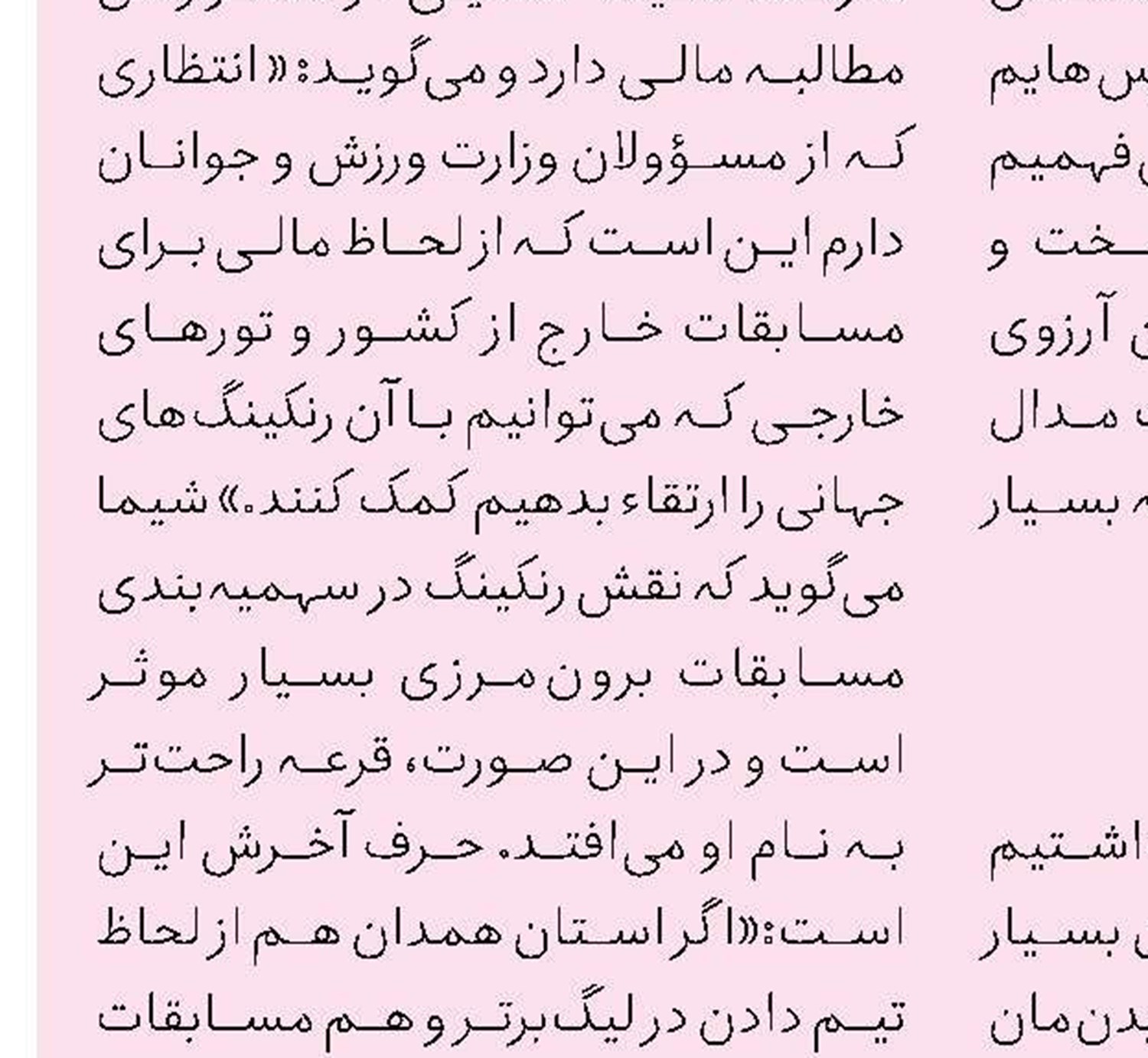 هدیه الوند
