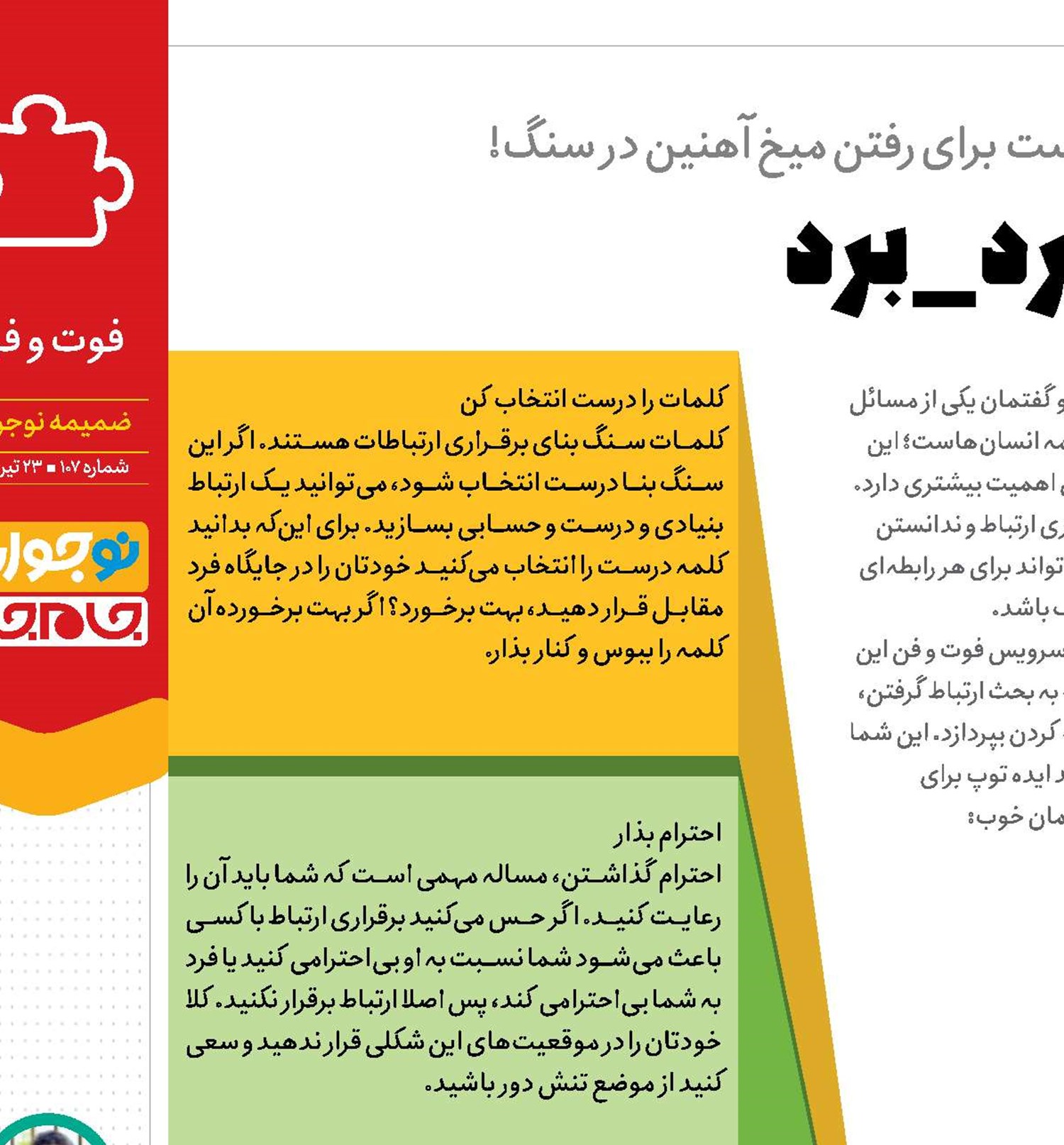 بازی برد_برد