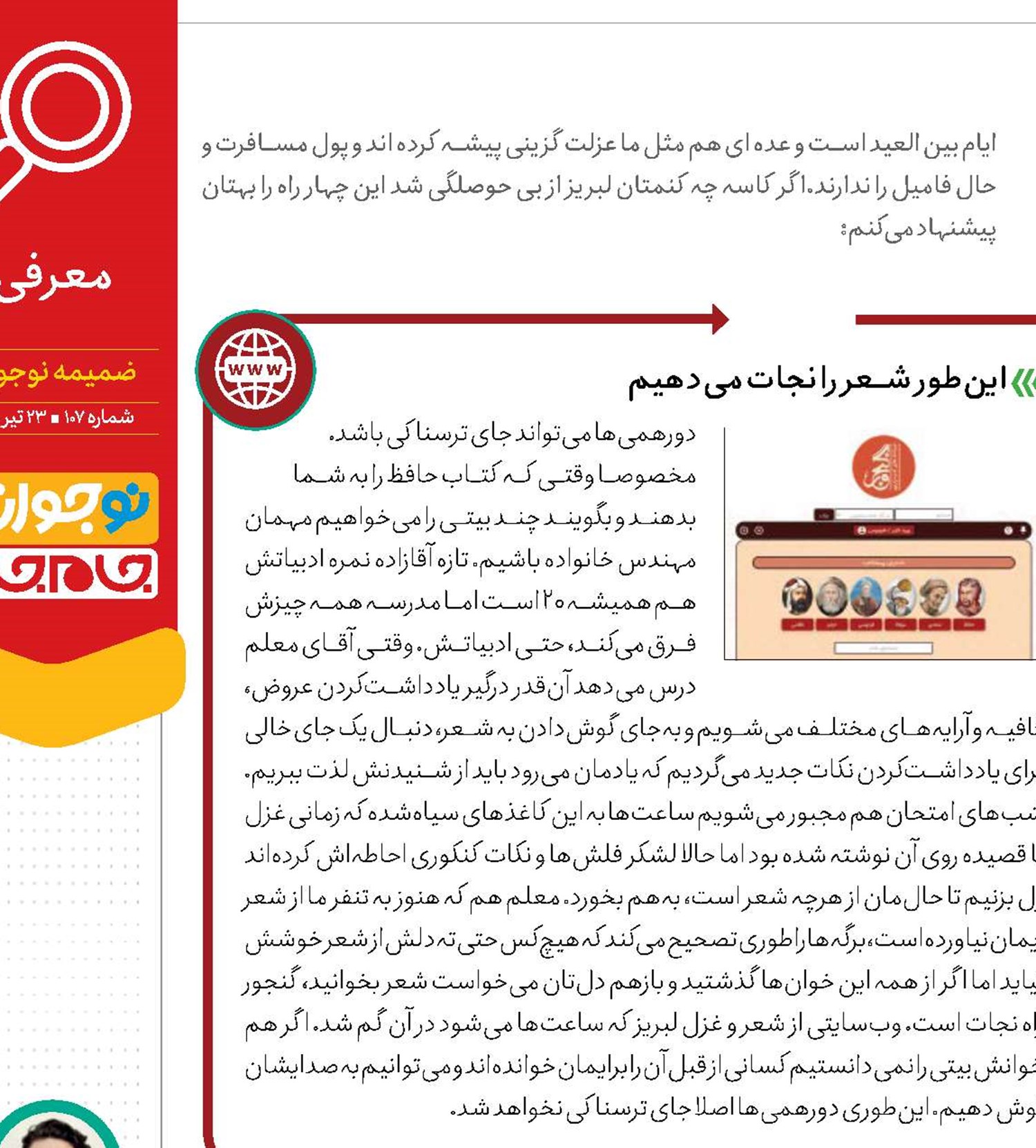 ترین‌های حال خوب کن