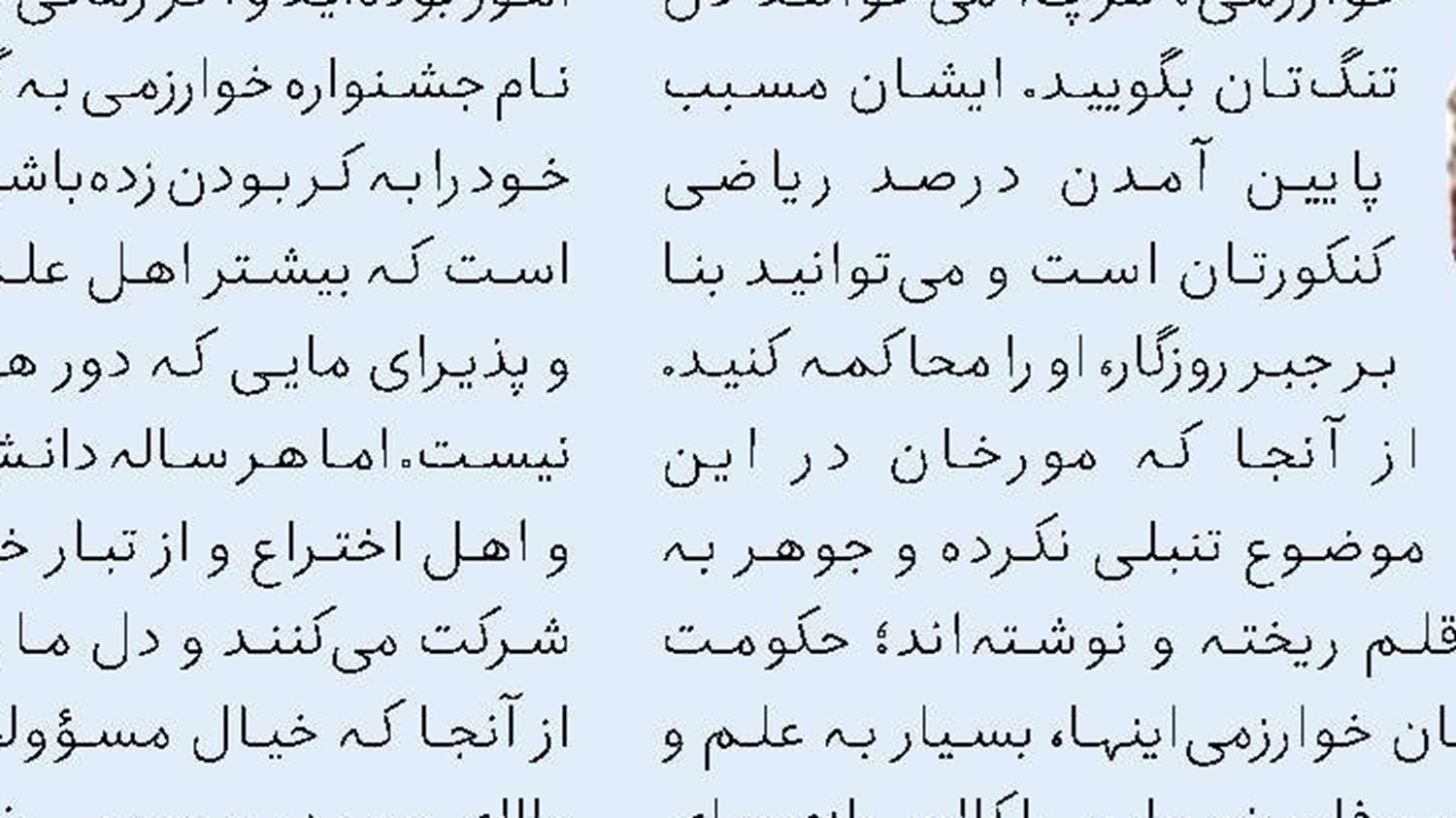 مرد ساموسی