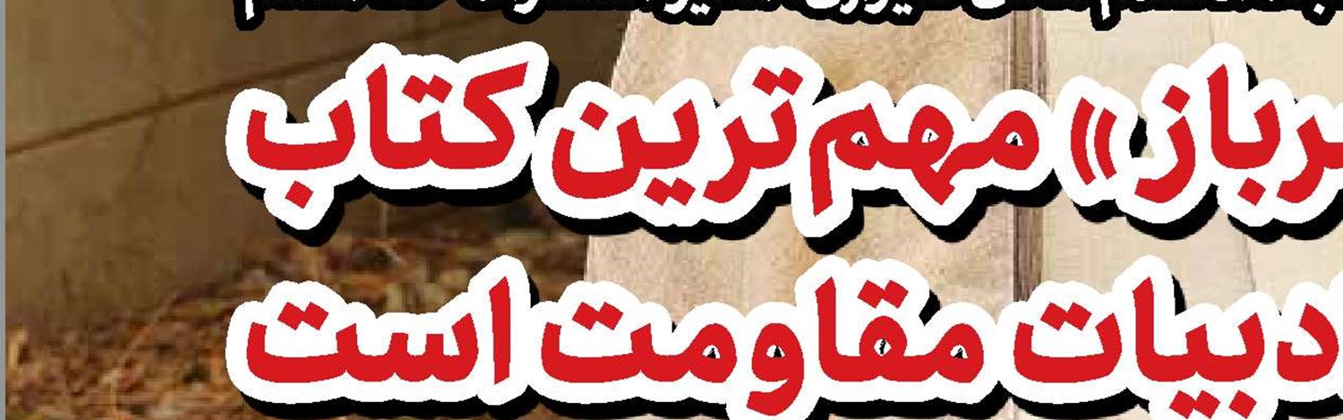 اهتمام شاگرد به تنظیم آثار استاد