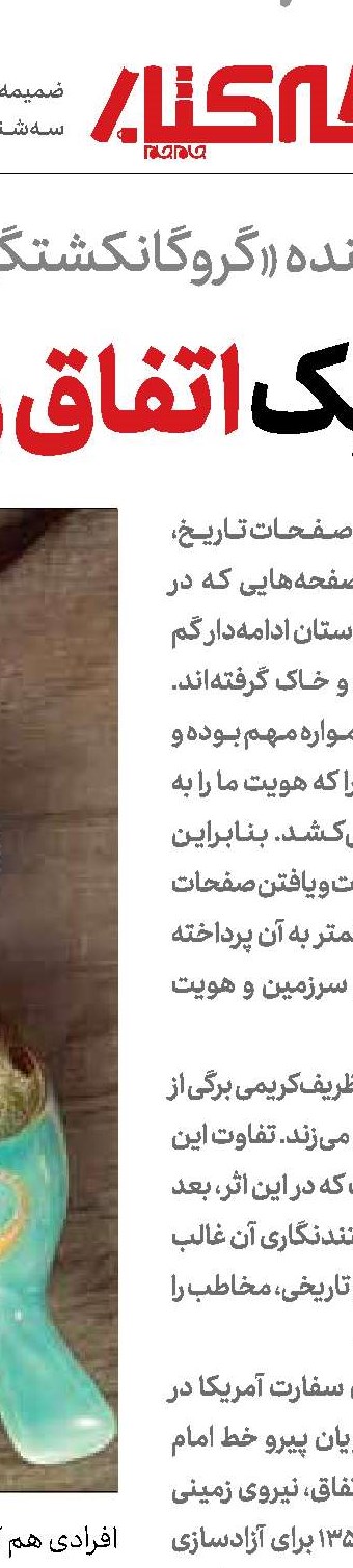 از منظر دشمنان امام