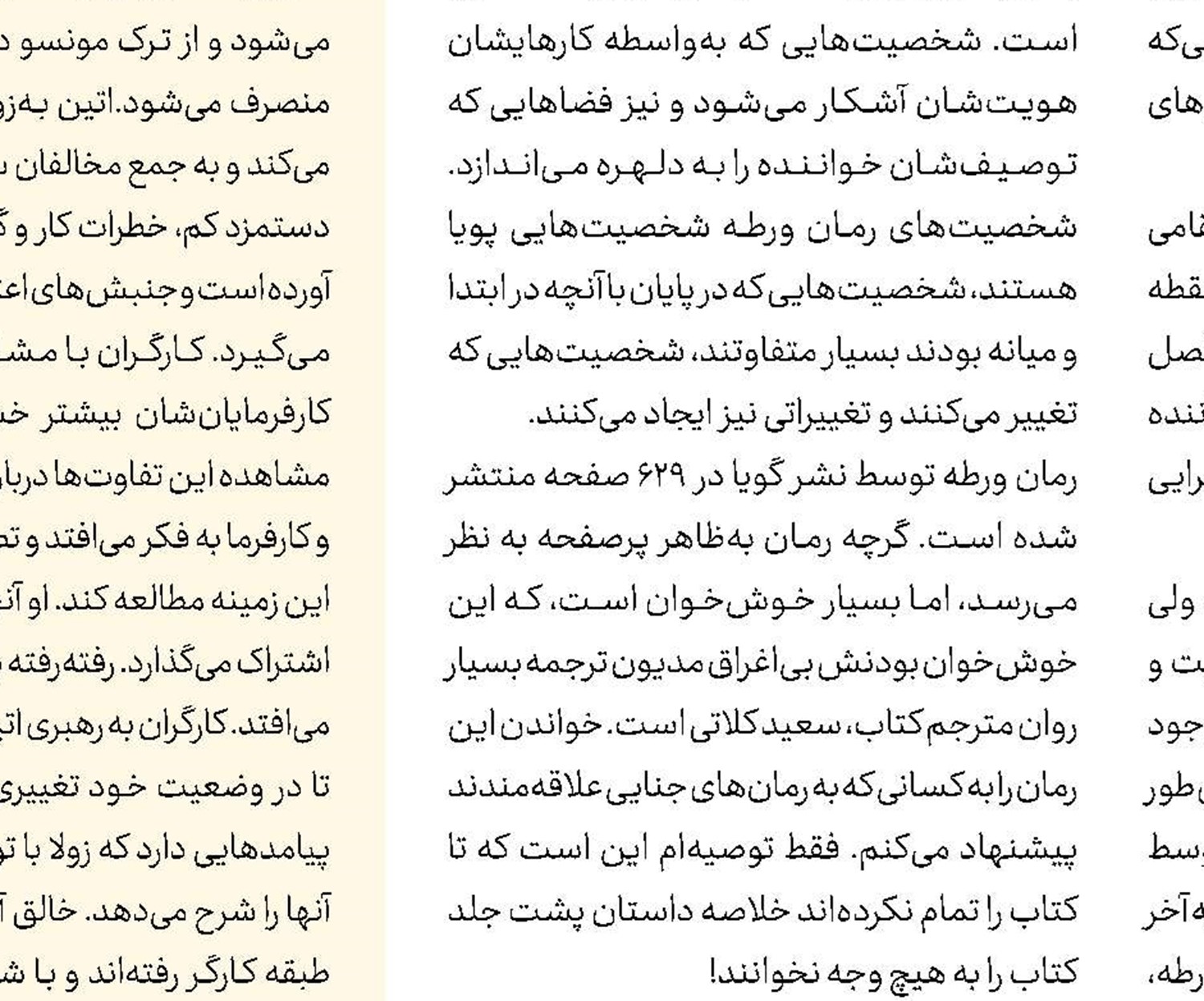تلاش برای ساختن امید با حضور مرگ