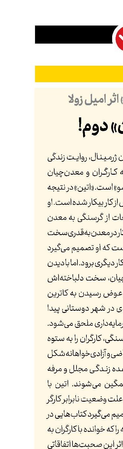 «بینوایان» دوم!