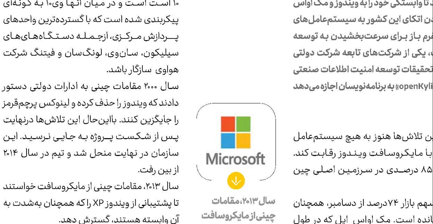 تسلا علیه کارگران سیاهپوست