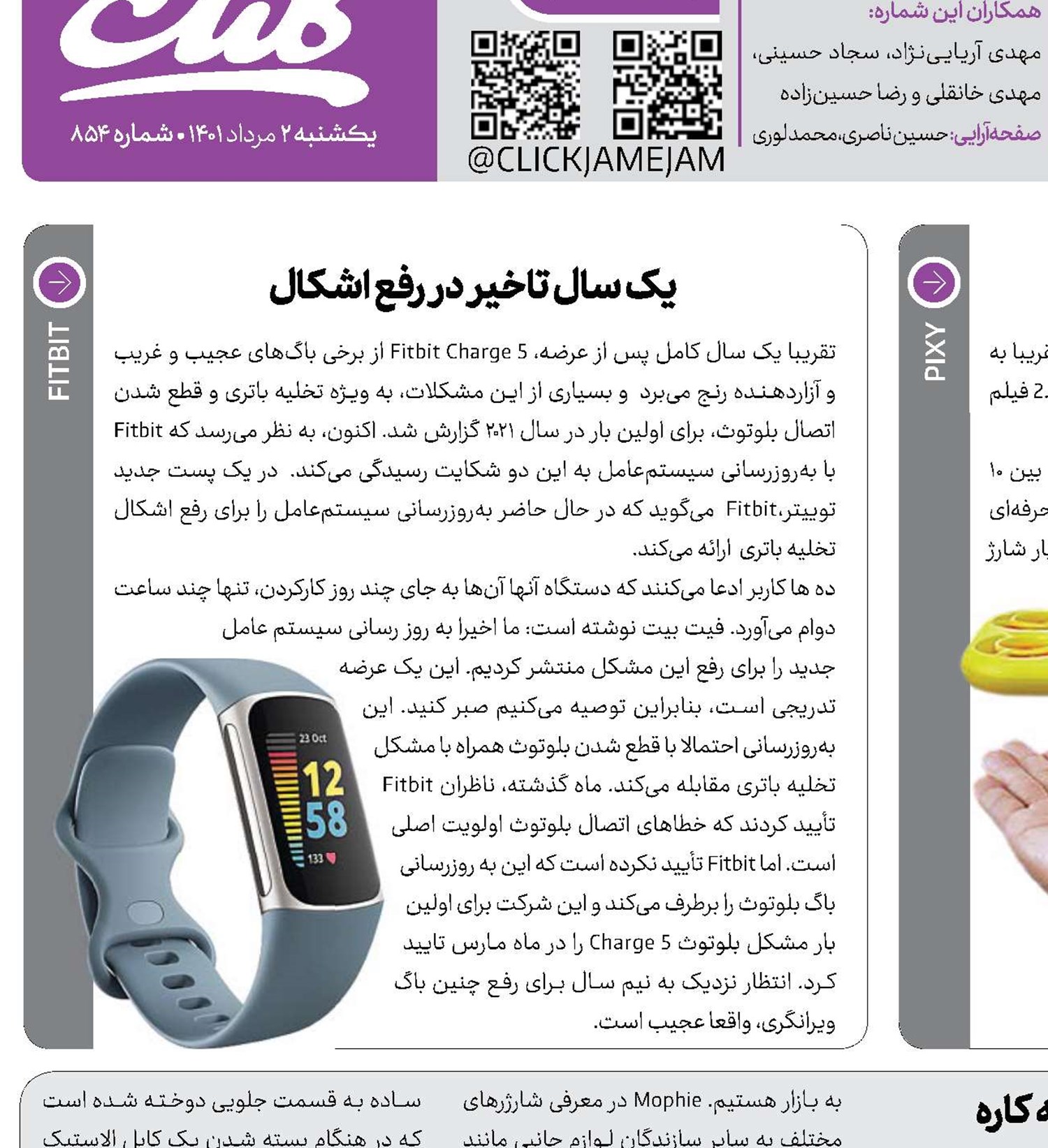 زندگی همراه