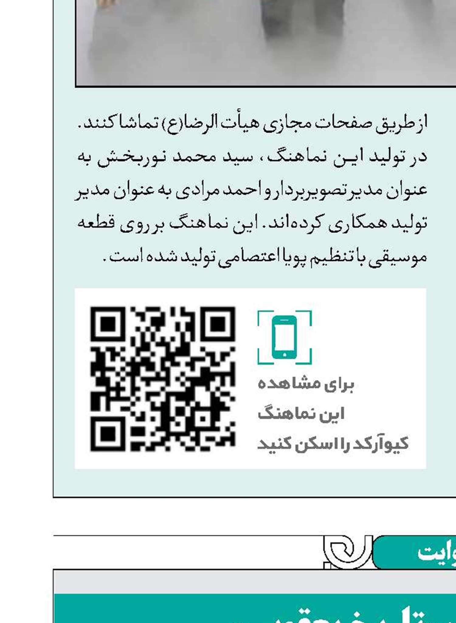 مباهله به روایت «تاریخ یعقوبی»