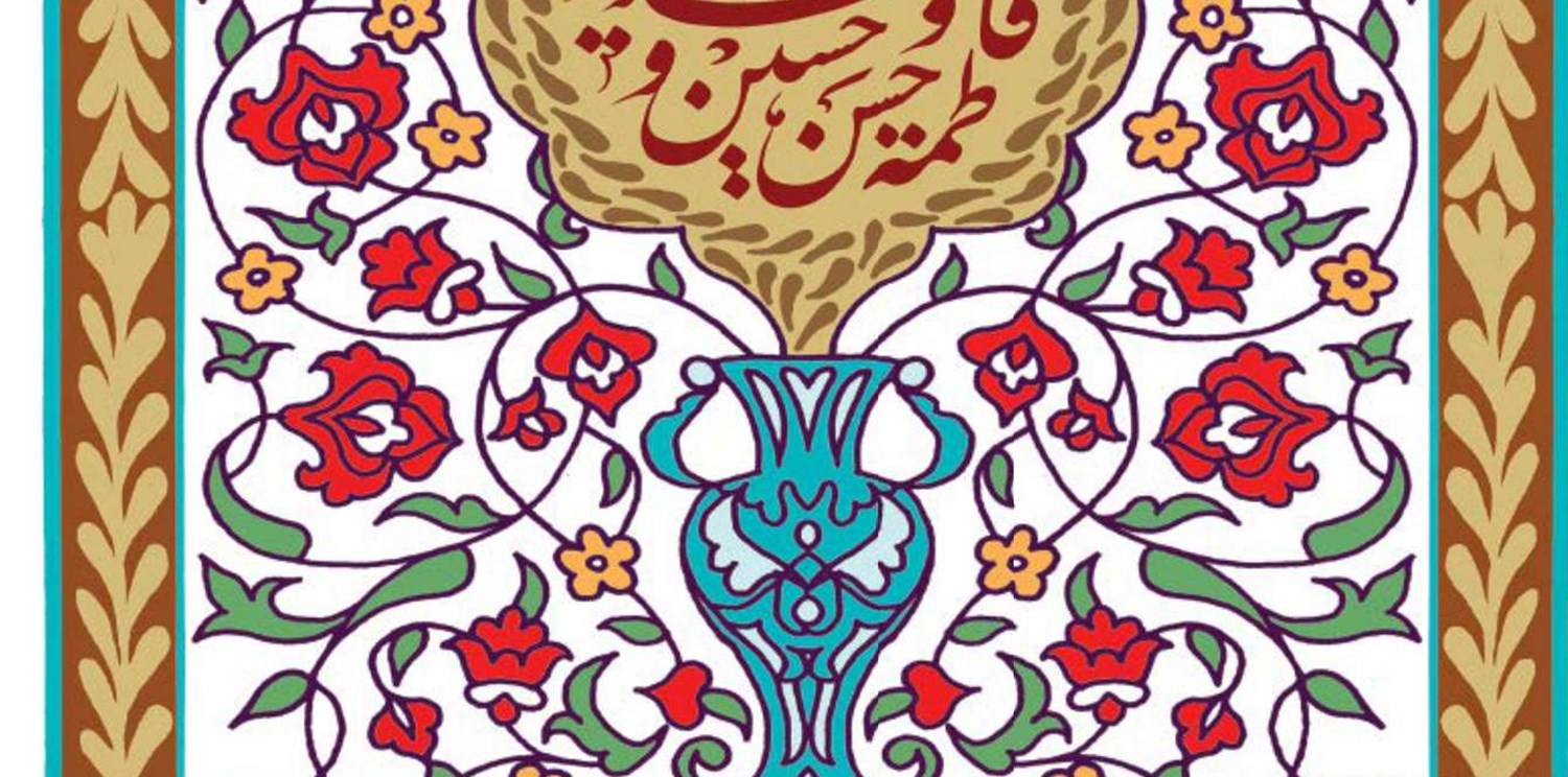 مباهله به روایت «کشف‌الاسرار»