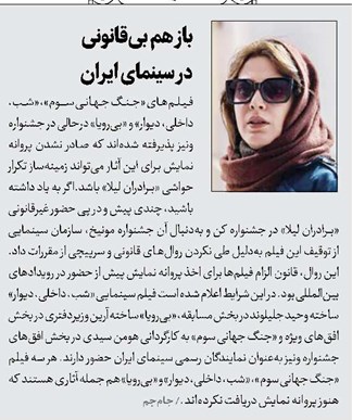 باز هم بی‌قانونی در سینمای ایران 