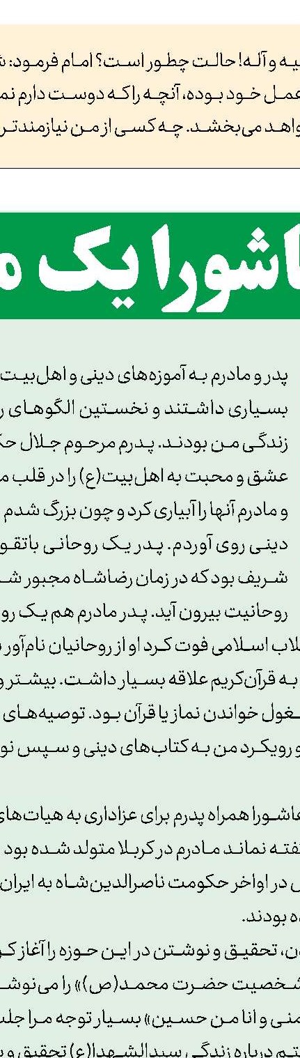 شاید جزء مردان تاریک باشیم و...