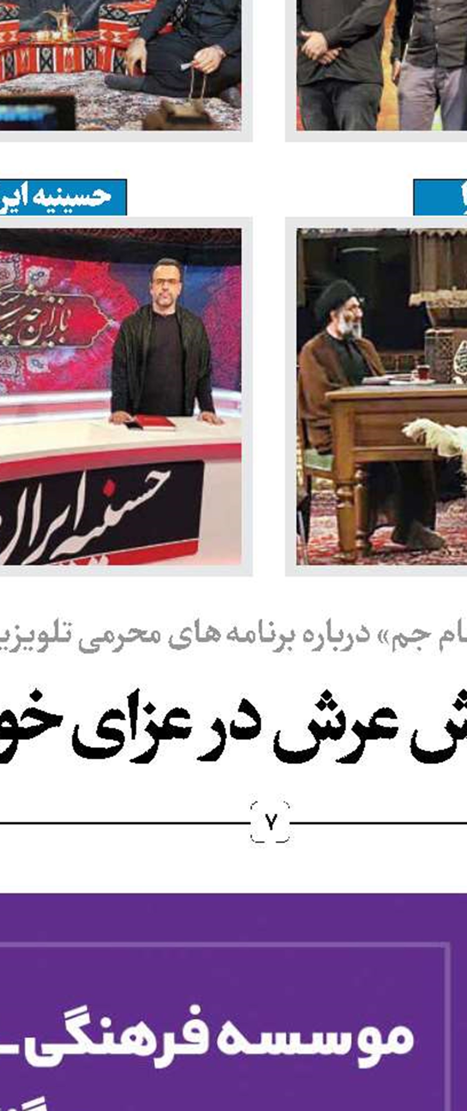 حسینیه