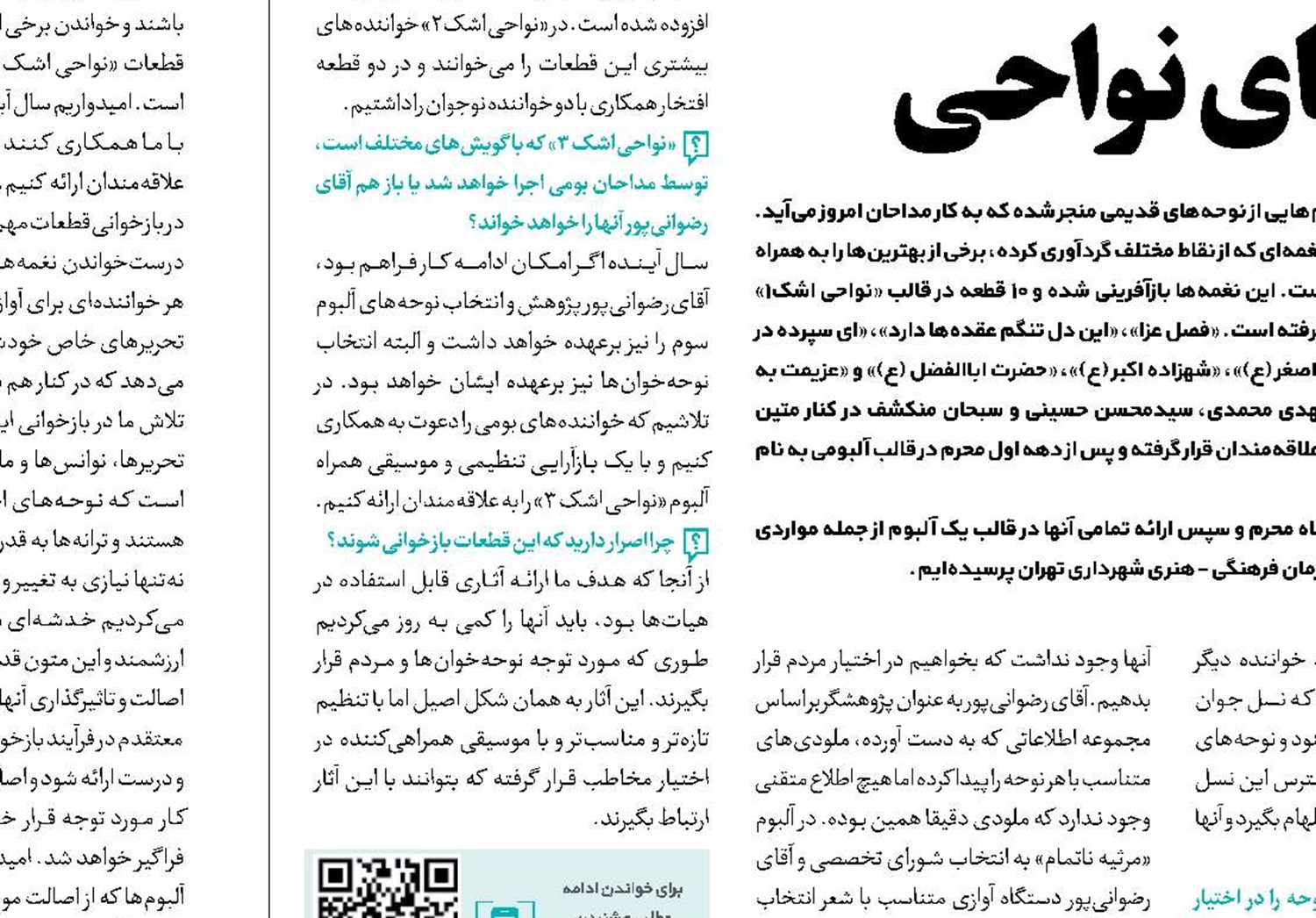 ملودی‌های‌ سرخ