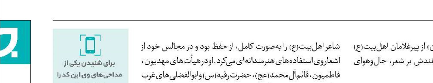 ذکر مصیبت سقای کودکان بی‌پناهم، ابوالفضل(ع)