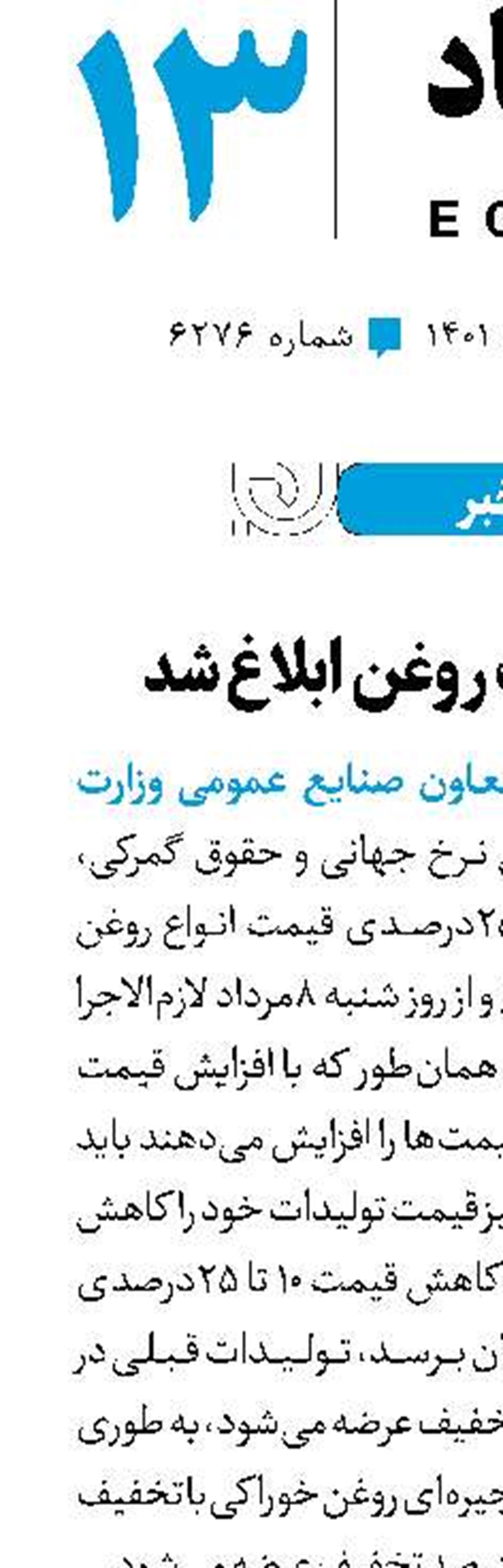 اخبار