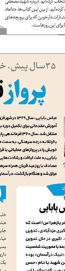 مصطفی برنگشت