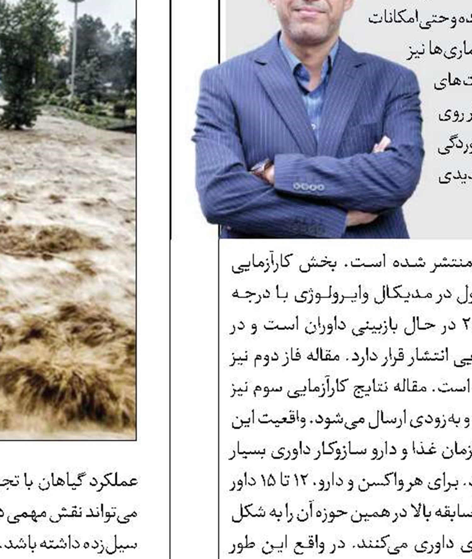 تلاش برای سالم‌سازی محصولات کشاورزی