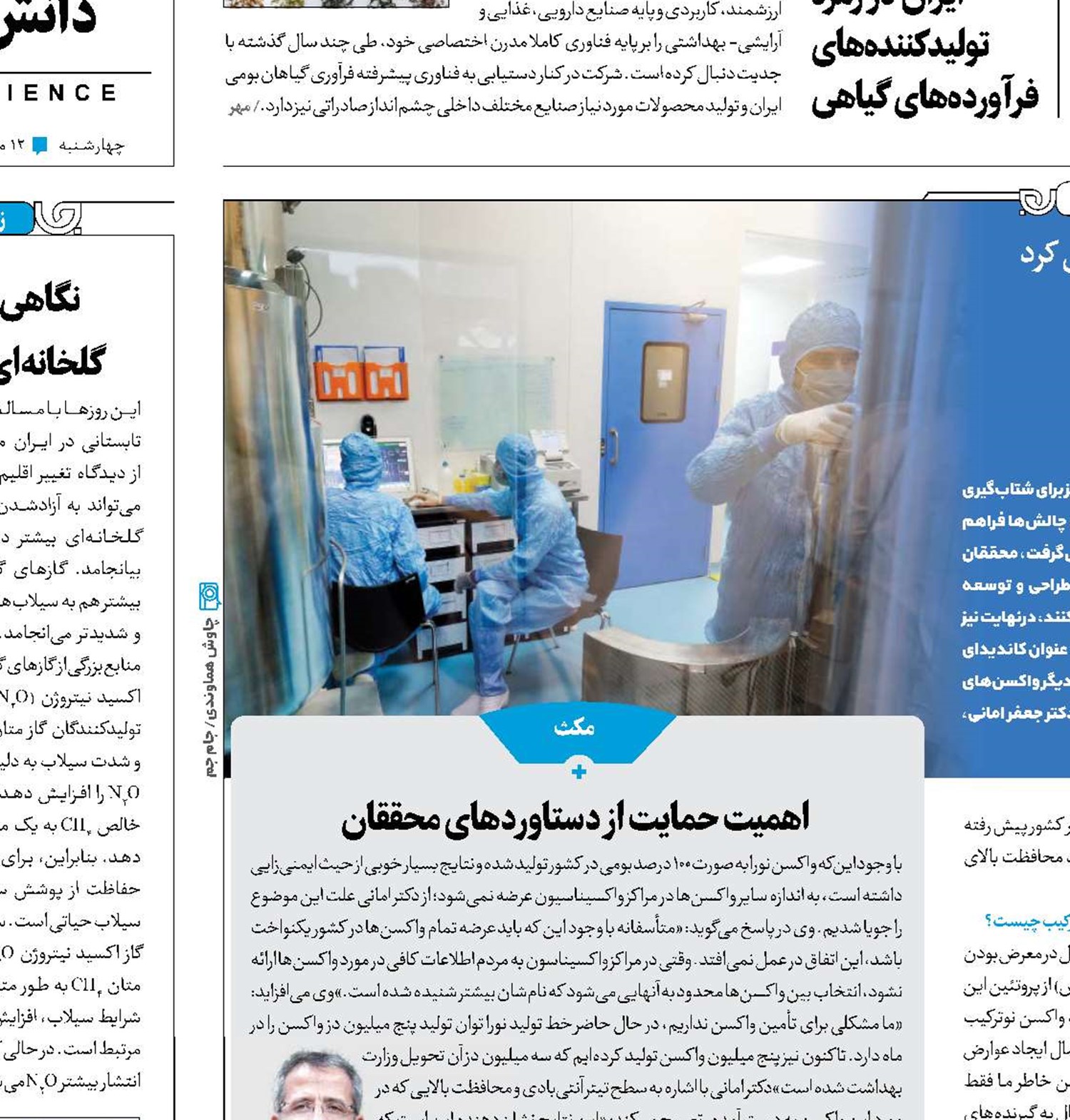 «نورا» در سایه کم‌توجهی