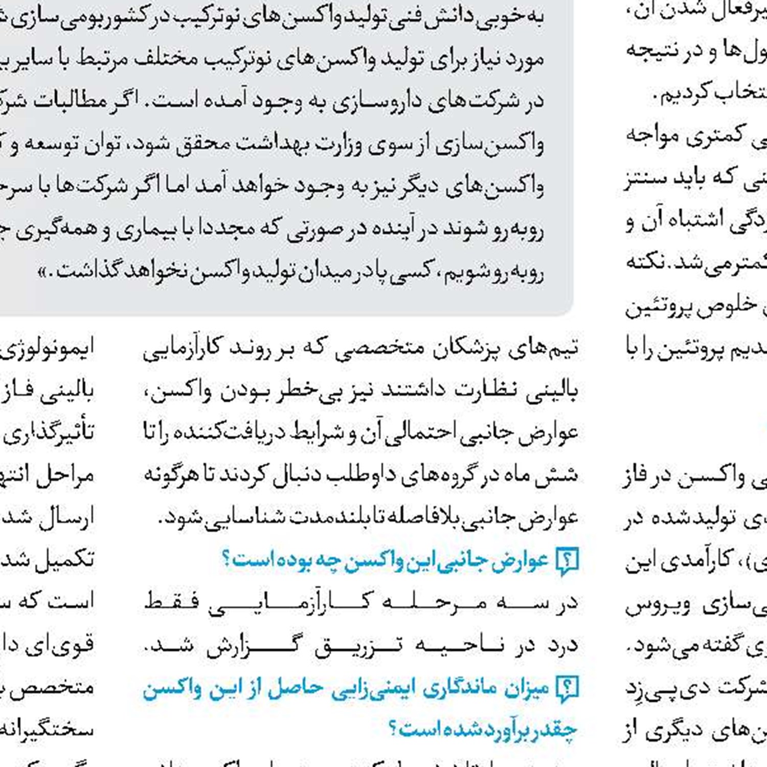 گلیسمی، شاخصی که دیگر معتبر نیست