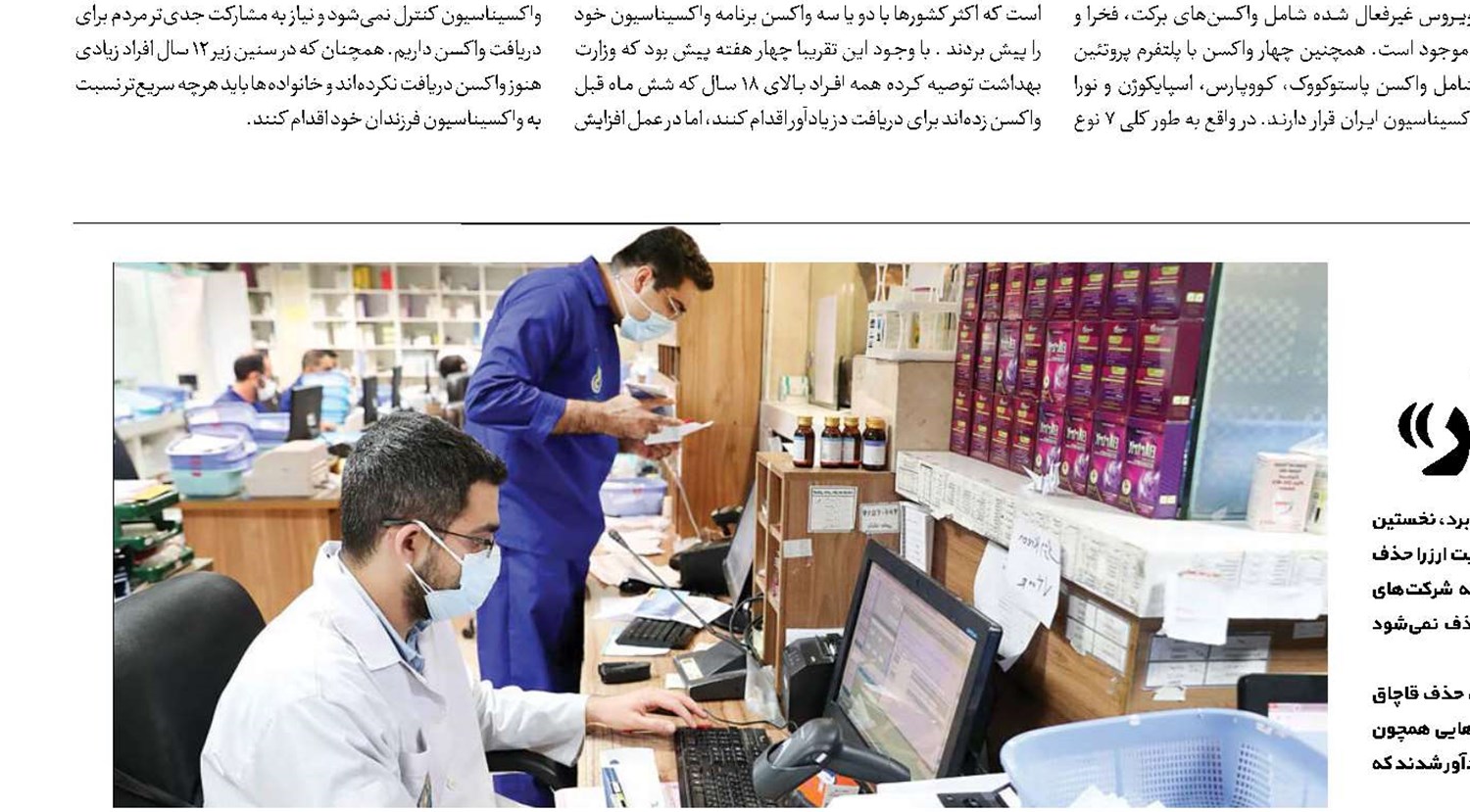حمایت بهارستان از «دارویار»