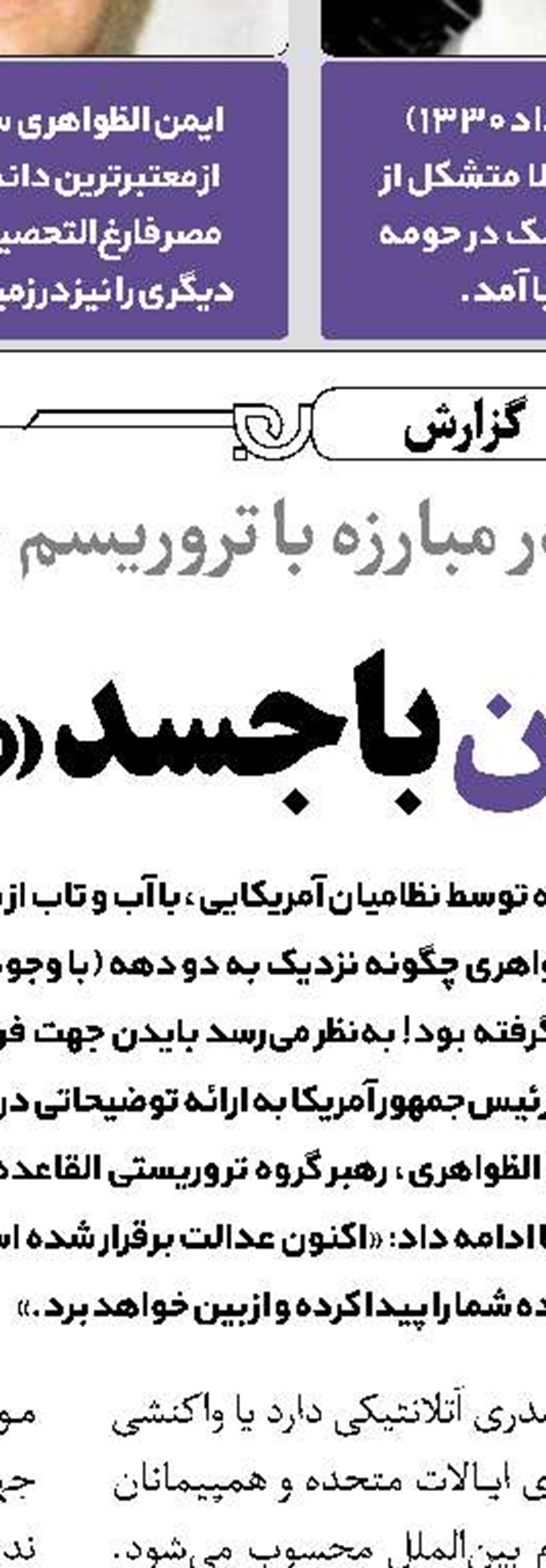 آمریکا و نسخه‌هایی که فقط برای دیگران مناسب می‌داند