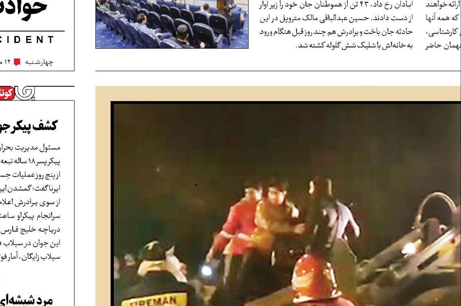 دهیار فداکار