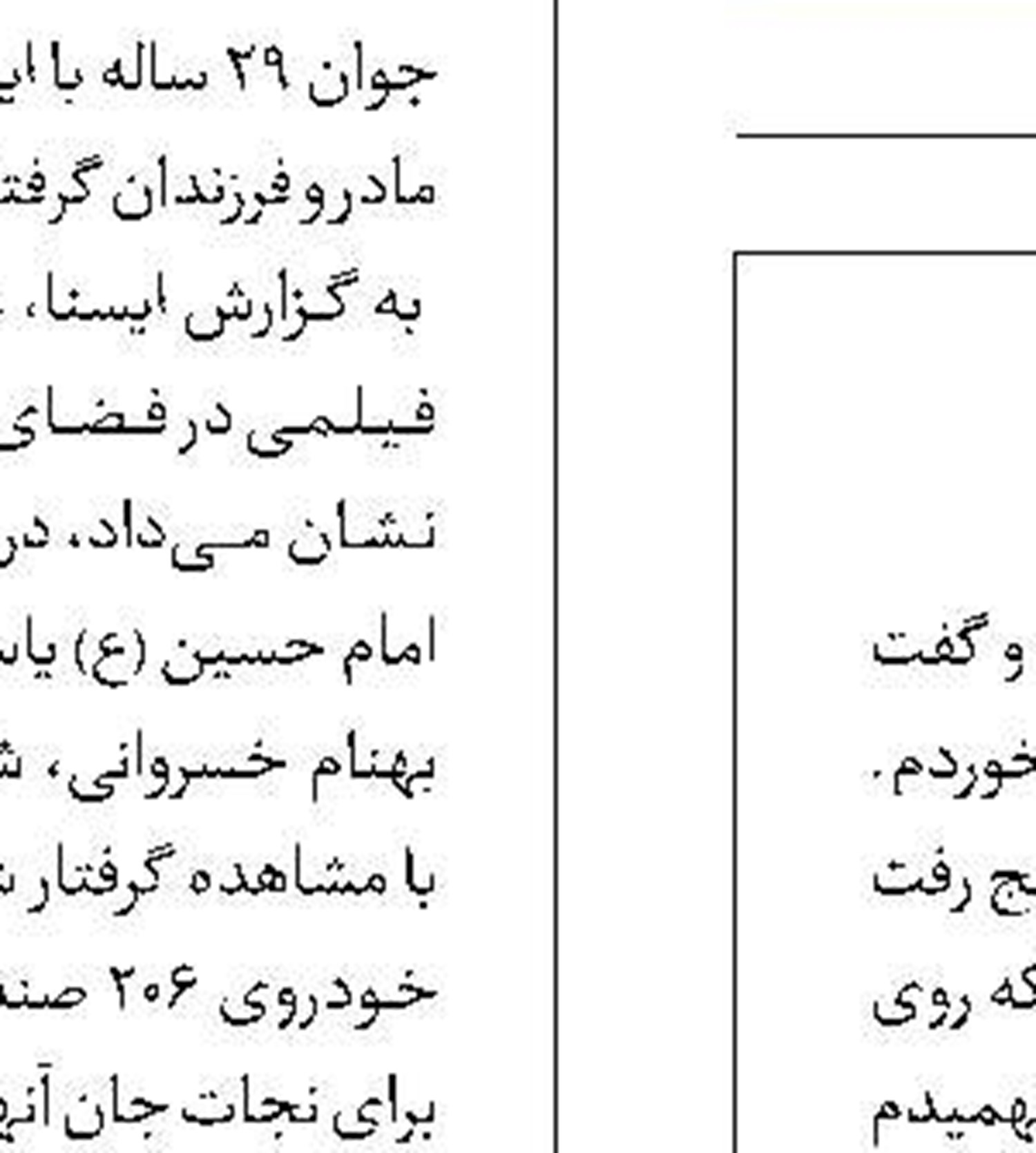 سارق گیتاریست