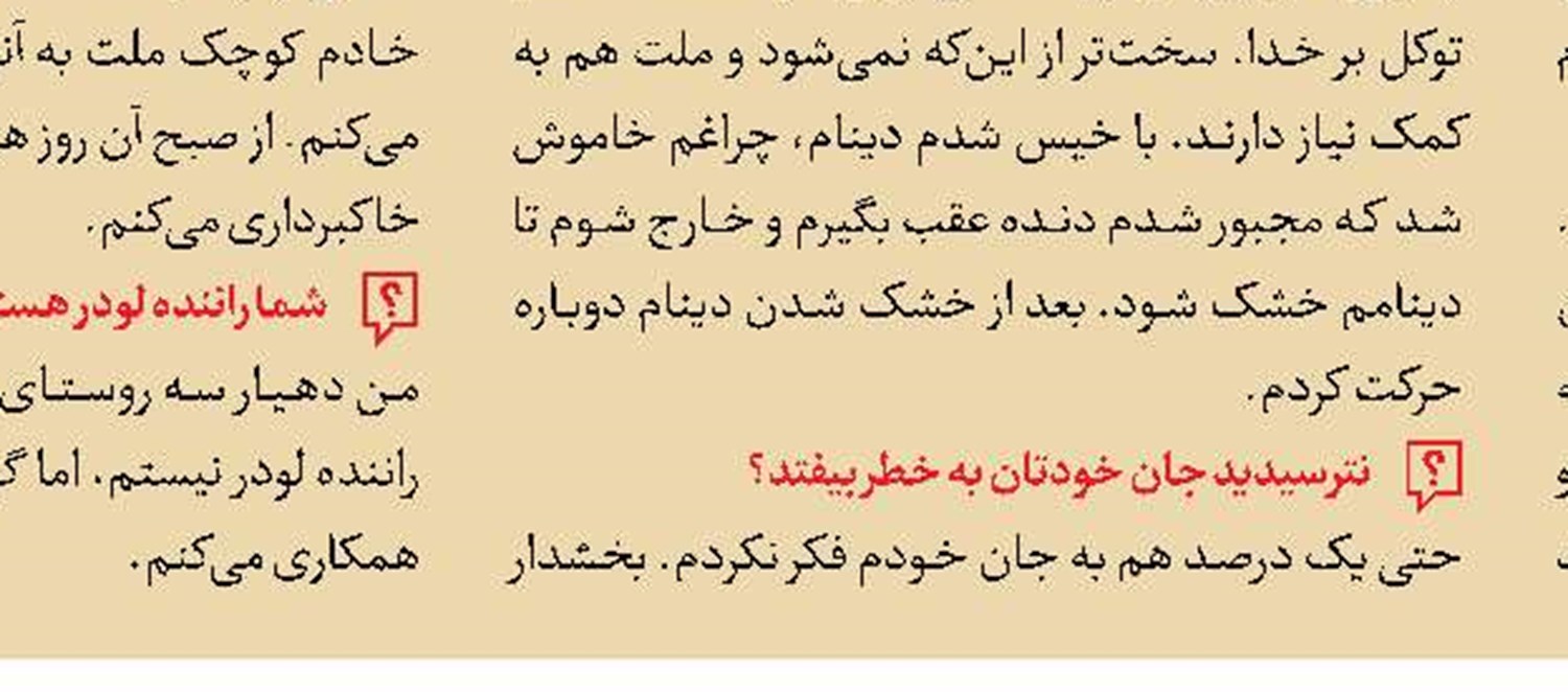 از دستگیری دزد گیتاریست تا شگرد عجیب دزد لندکروز