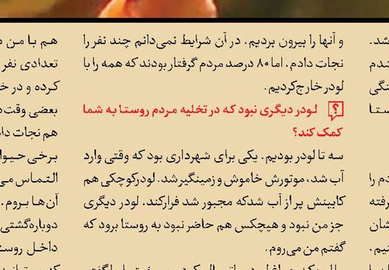  پلیس در تعقیب آدم ربایان 600میلیونی