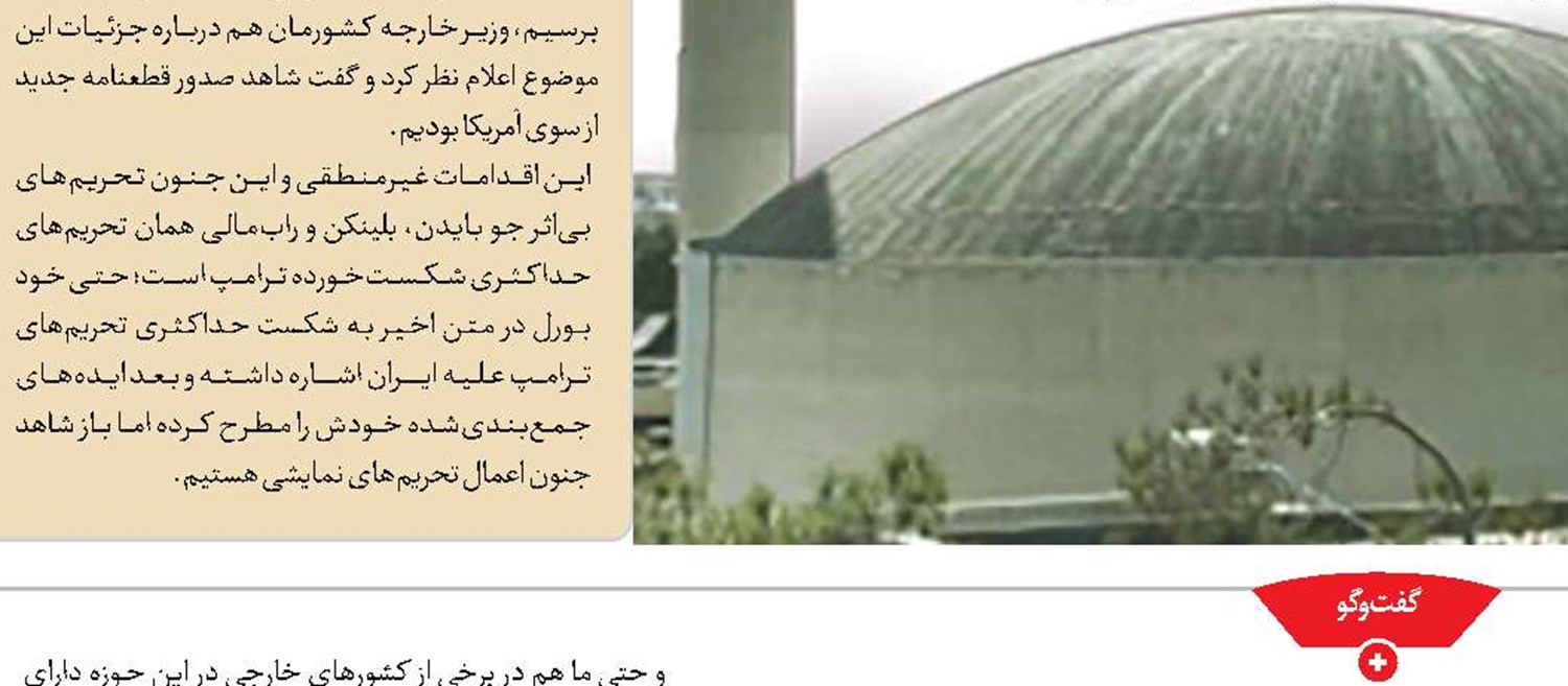 رئیس‌جمهور به نیویورک می‌رود