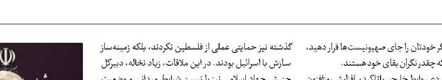 خرازی: فروپاشی رژیم صهیونیستی امری حتمی است