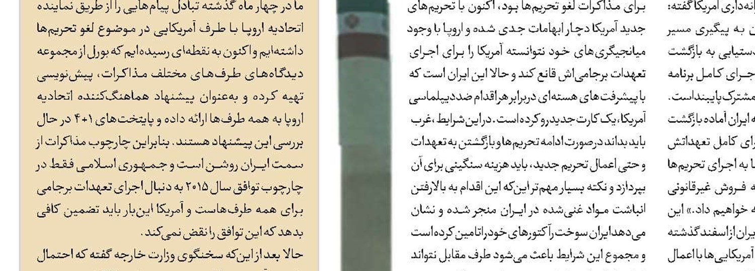 انباشت مواد غنی‌شده در ایران ارتقا پیدا کرد