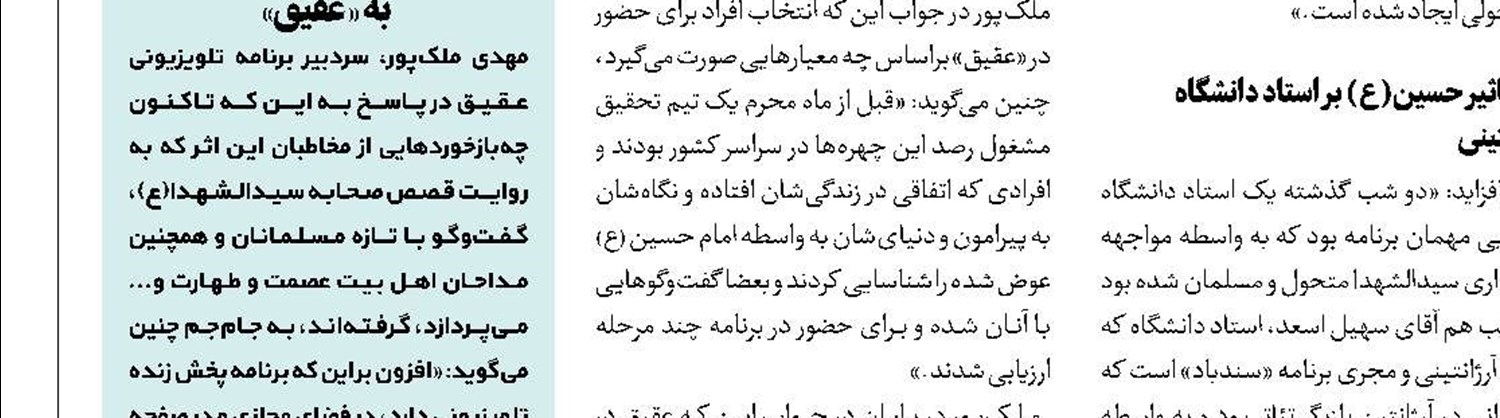 حسینیه ایران برپا می‌شود