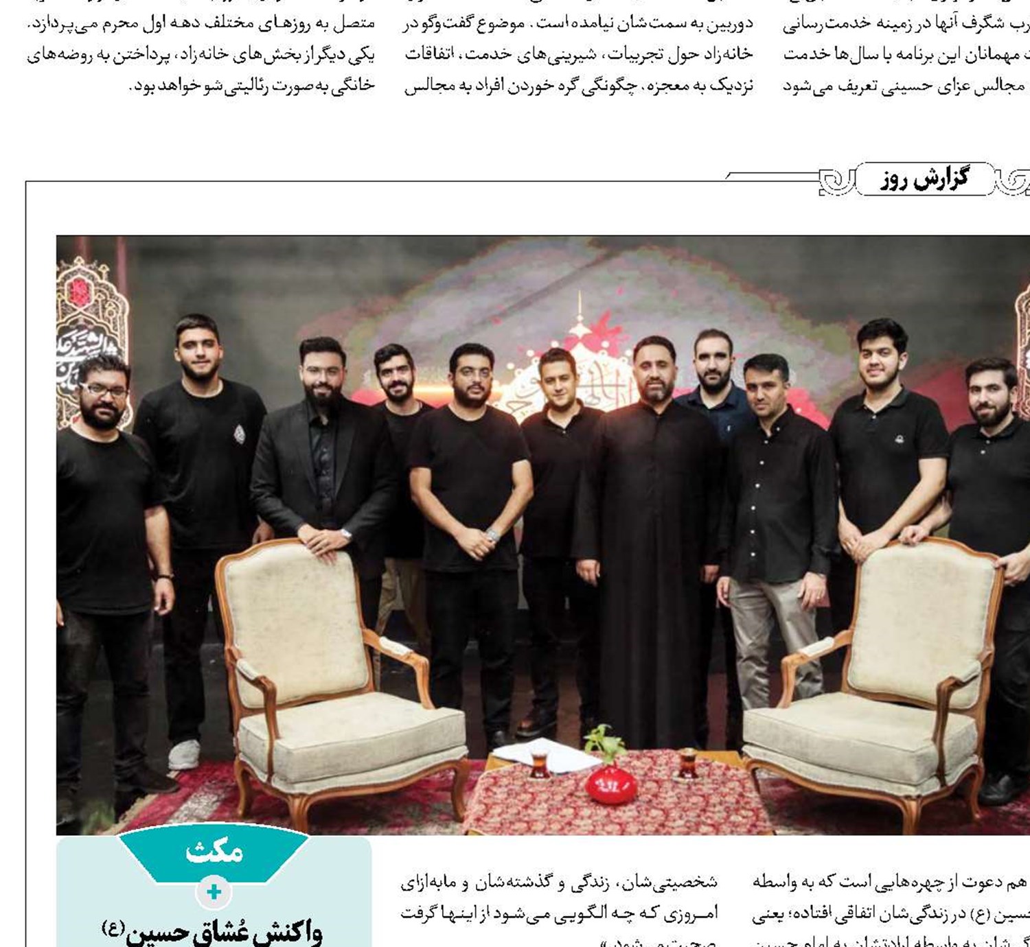 عقیق راوی حقیقت عاشورا