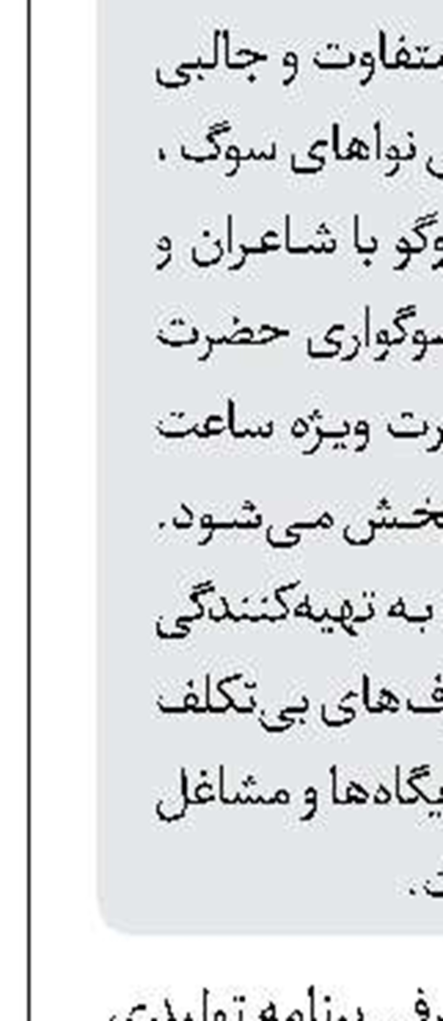 «یلدا» روی آنتن رفت