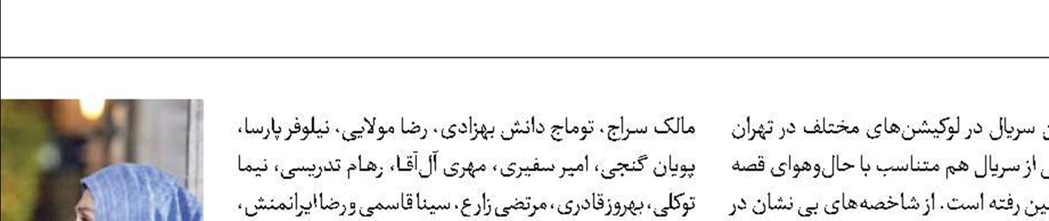«بی‌نشان» به‌زودی روی آنتن شبکه۳