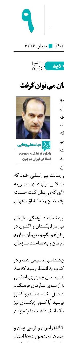 آری! به اتفاق جهان می‌توان گرفت