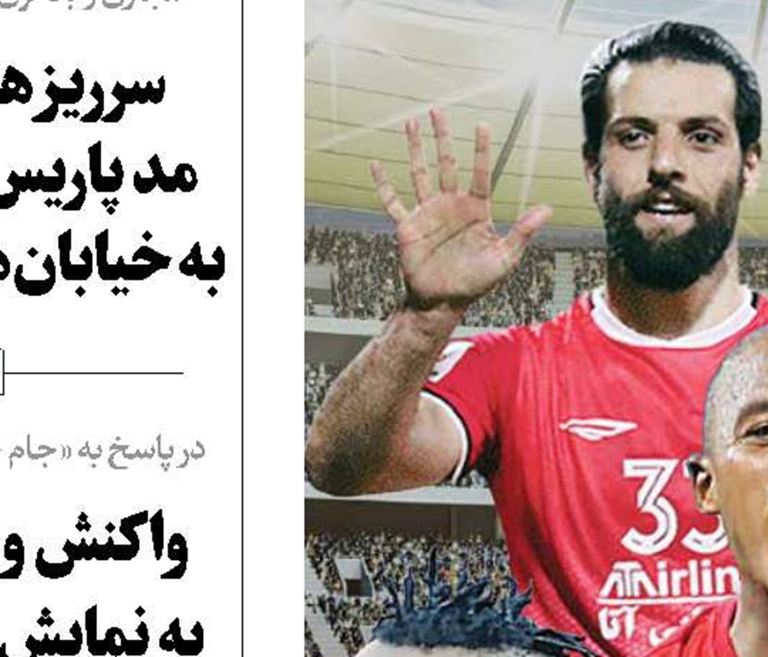 بفرمایید فوتبال