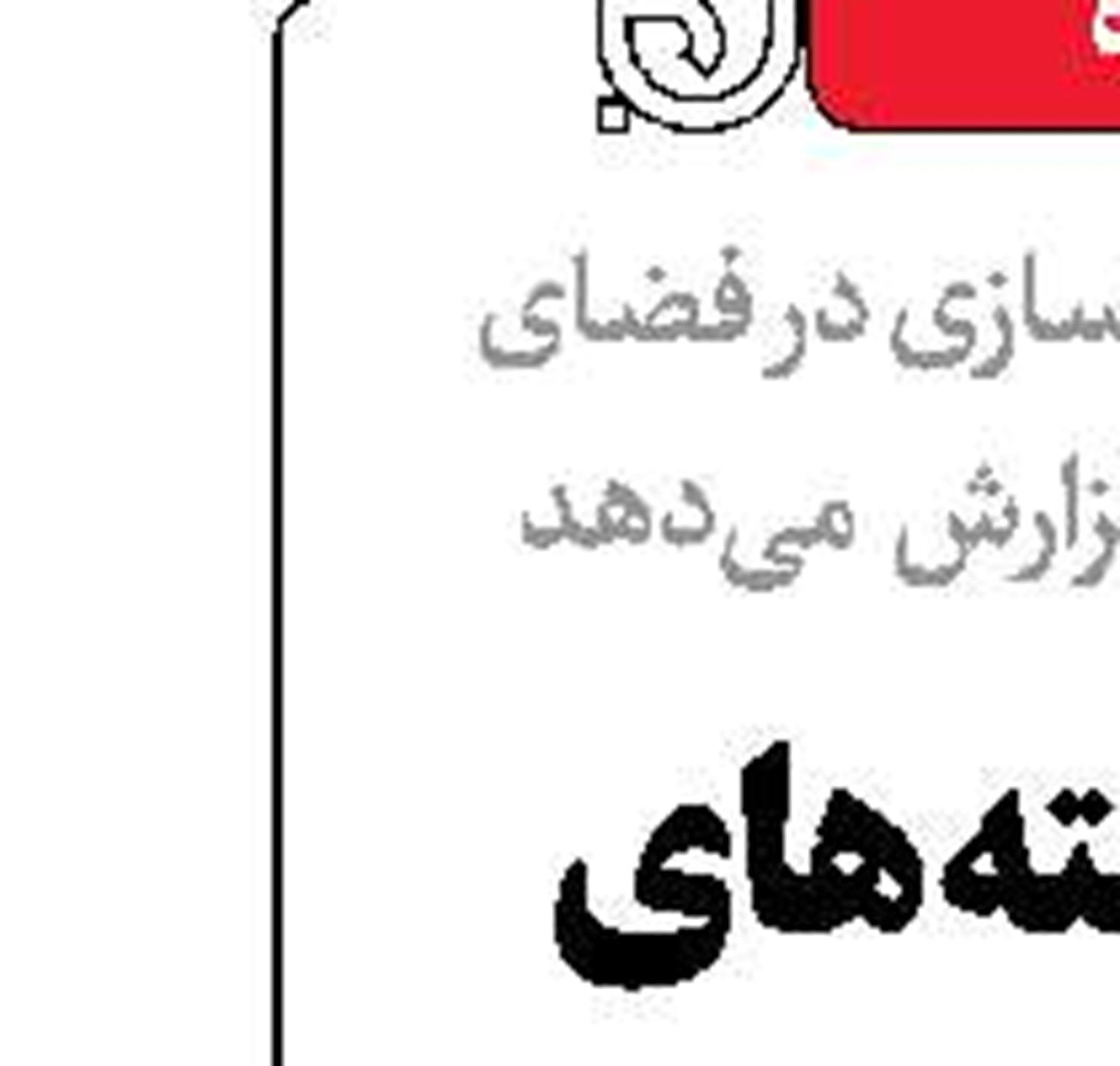 واکنش وزیر ارشاد به نمایش «قهرمان» در اسرائیل
