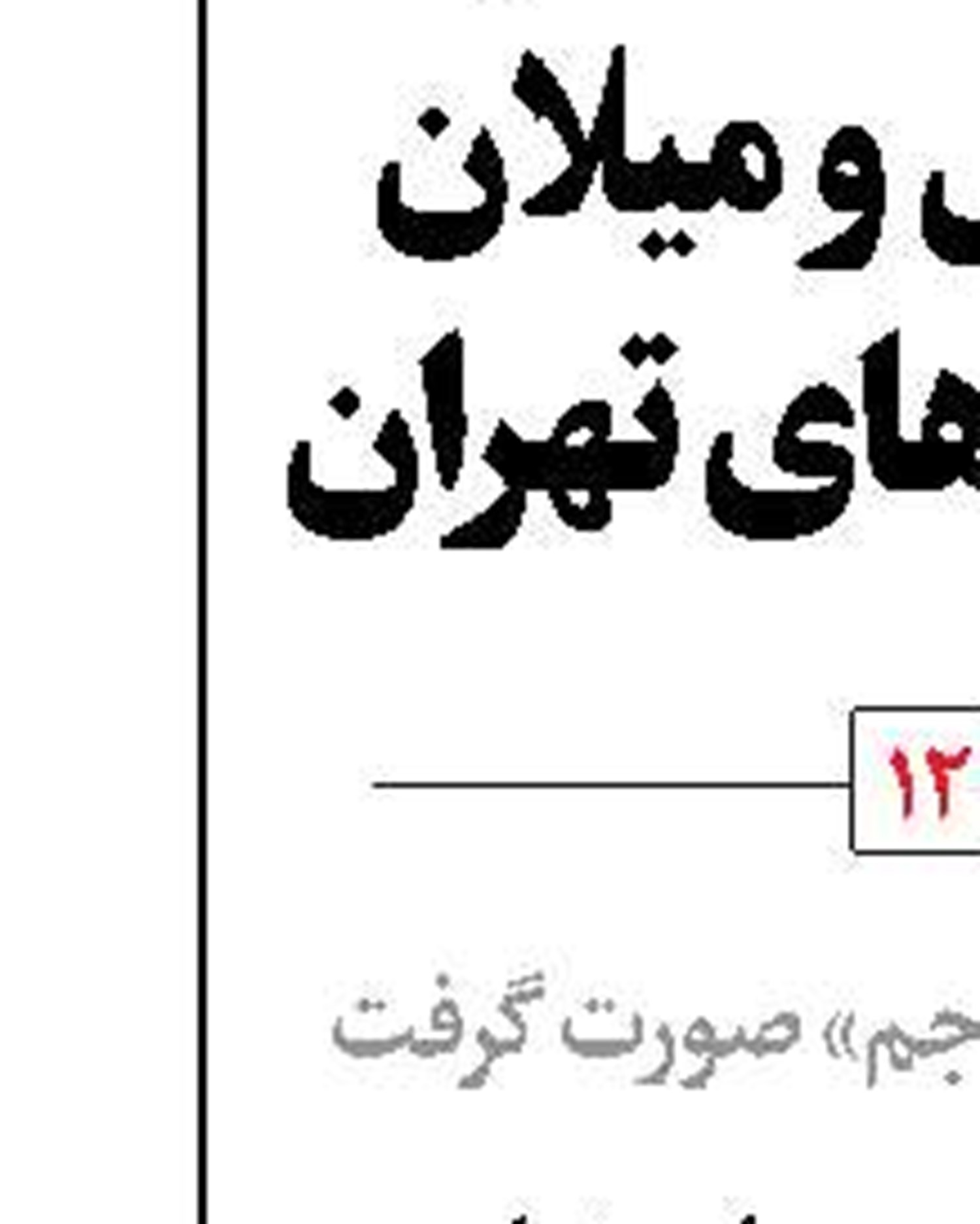 پله‌پله تا حجت‌خدا شدن
