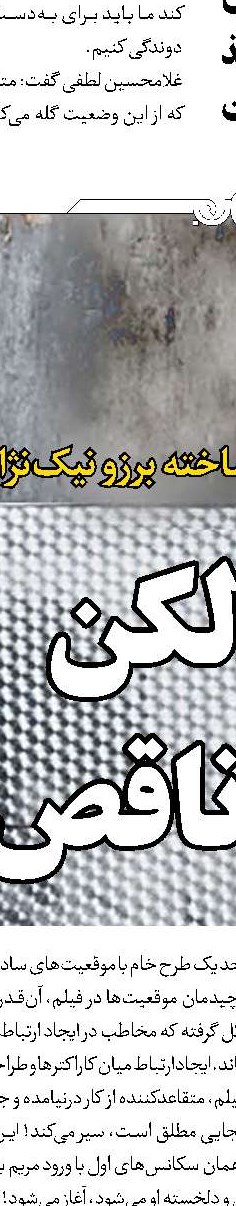 شب رو باید بی‌چراغ روشن کرد