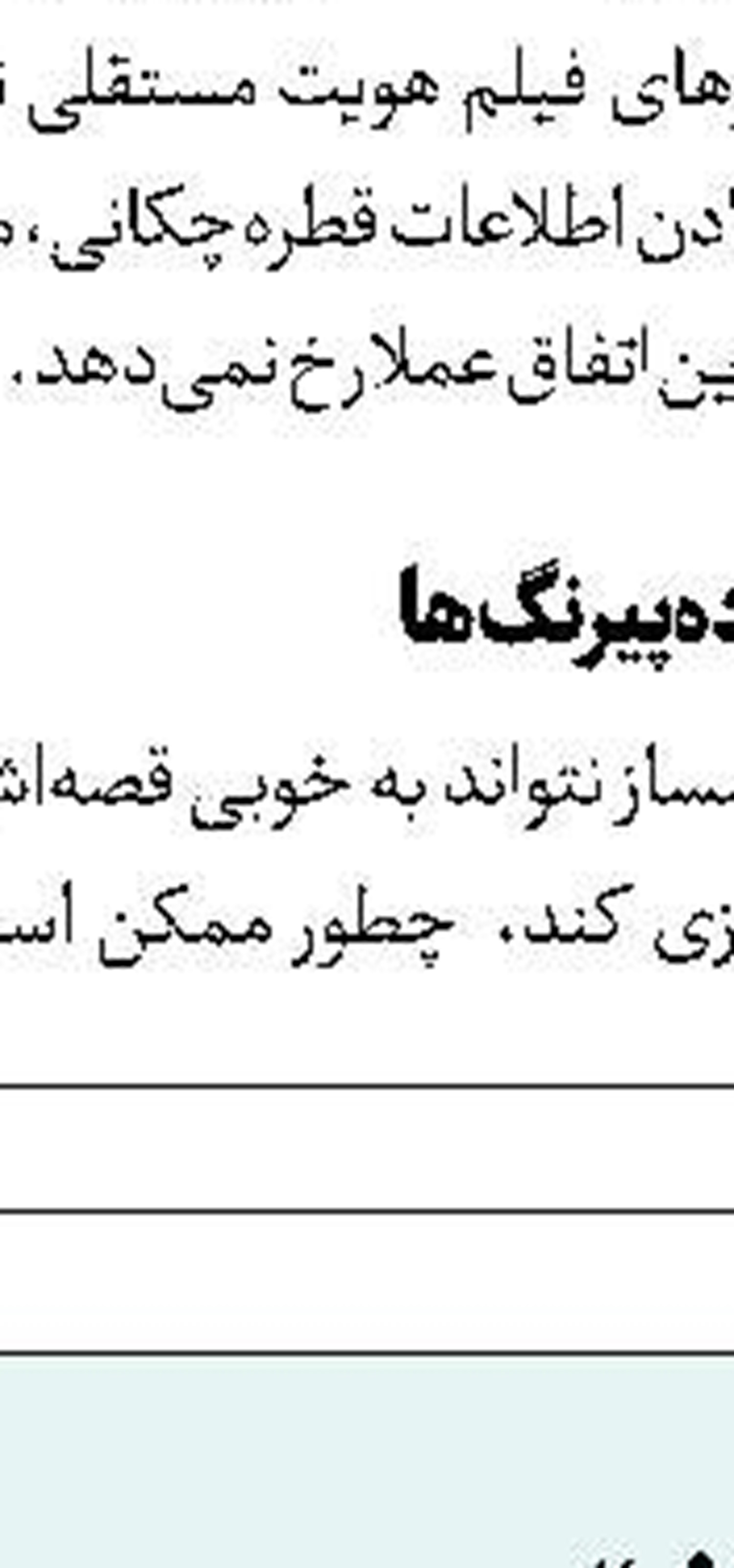 خارپشت‌ها در عصر یخبندان