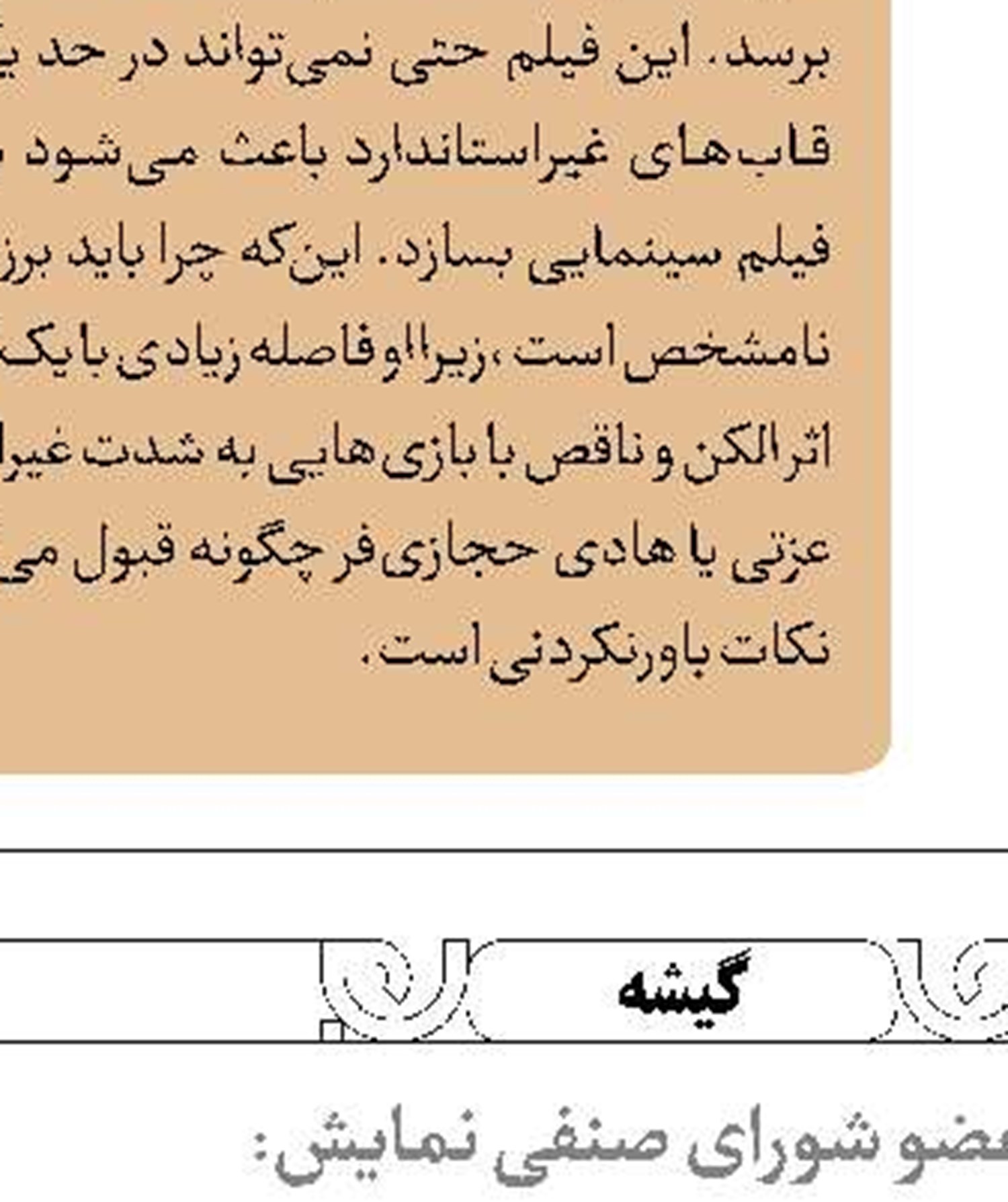 «درنگ» آماده نمایش شد