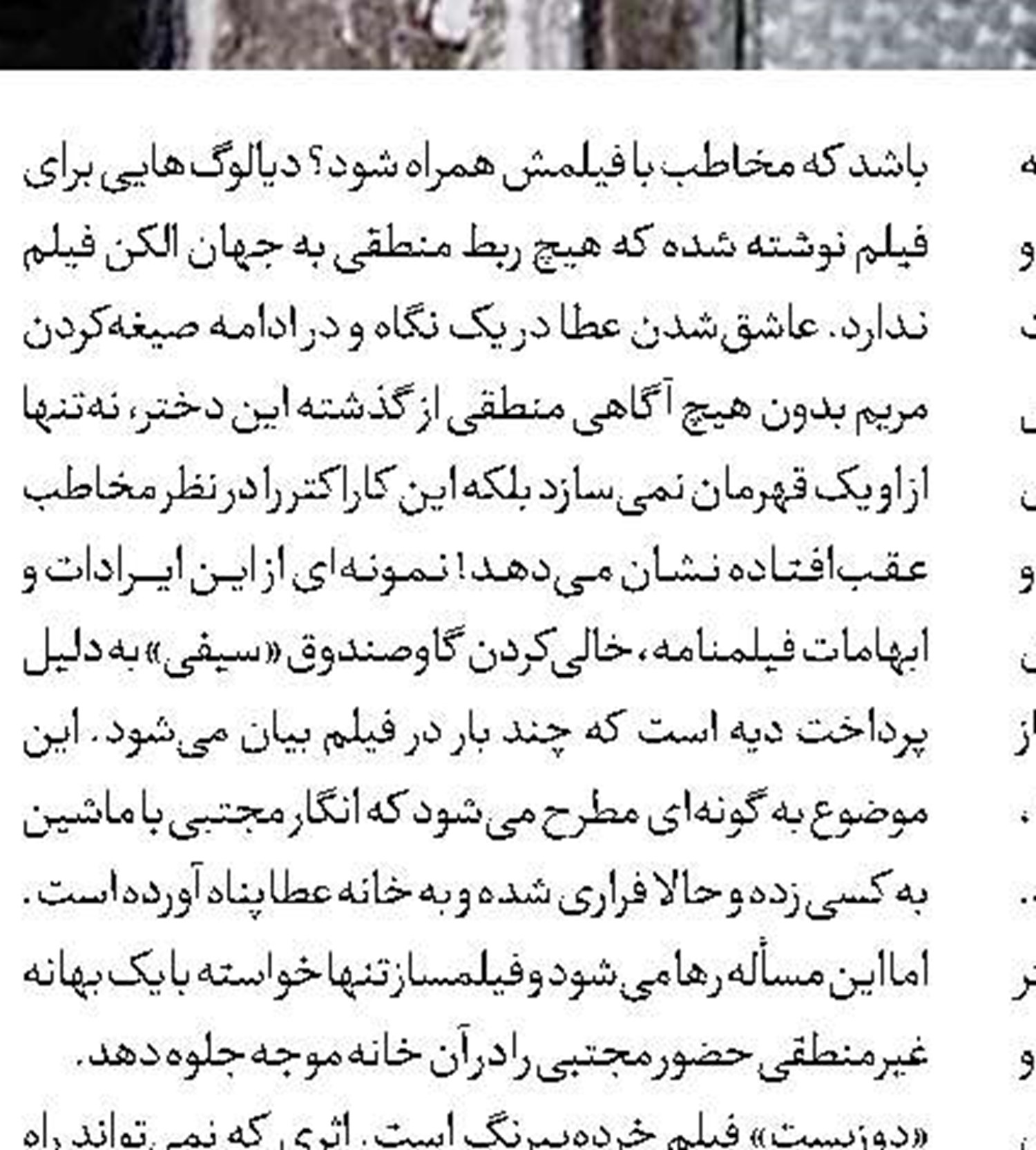 تماشای آنلاین «گلوله باران»
