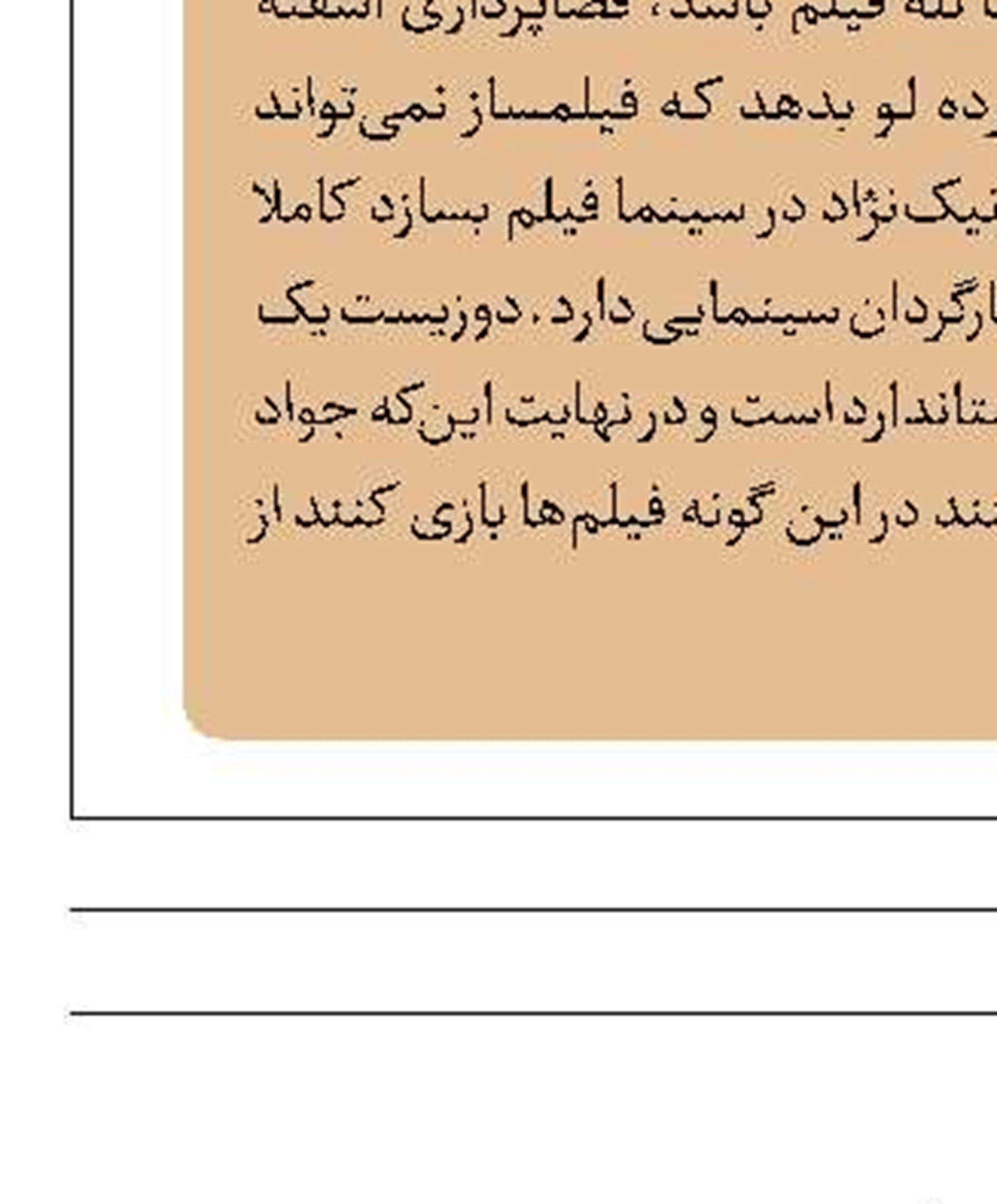جایزه‌ای دیگر برای «سمپاش»