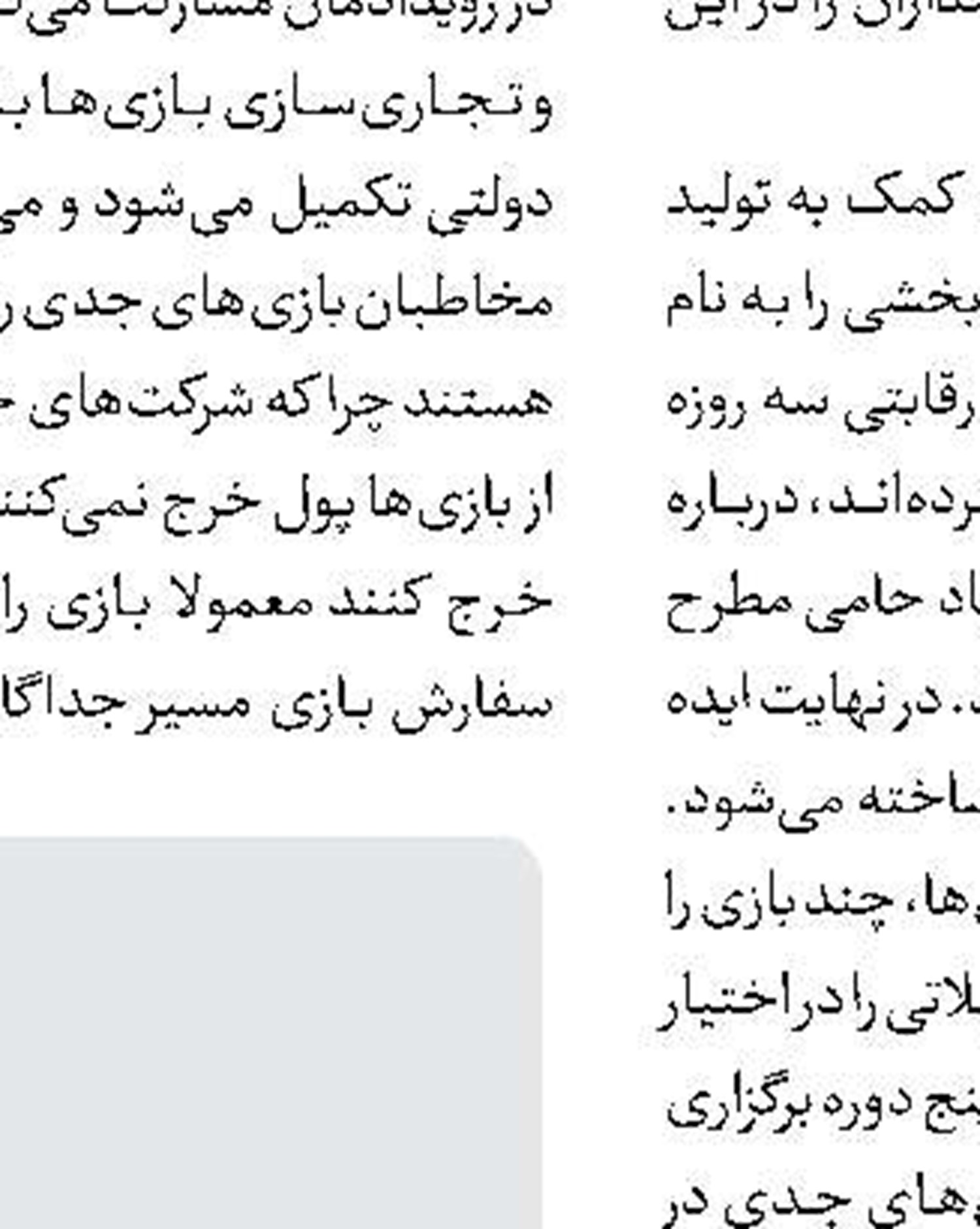 گیم پس ۱۰۰میلیونی خواهد شد