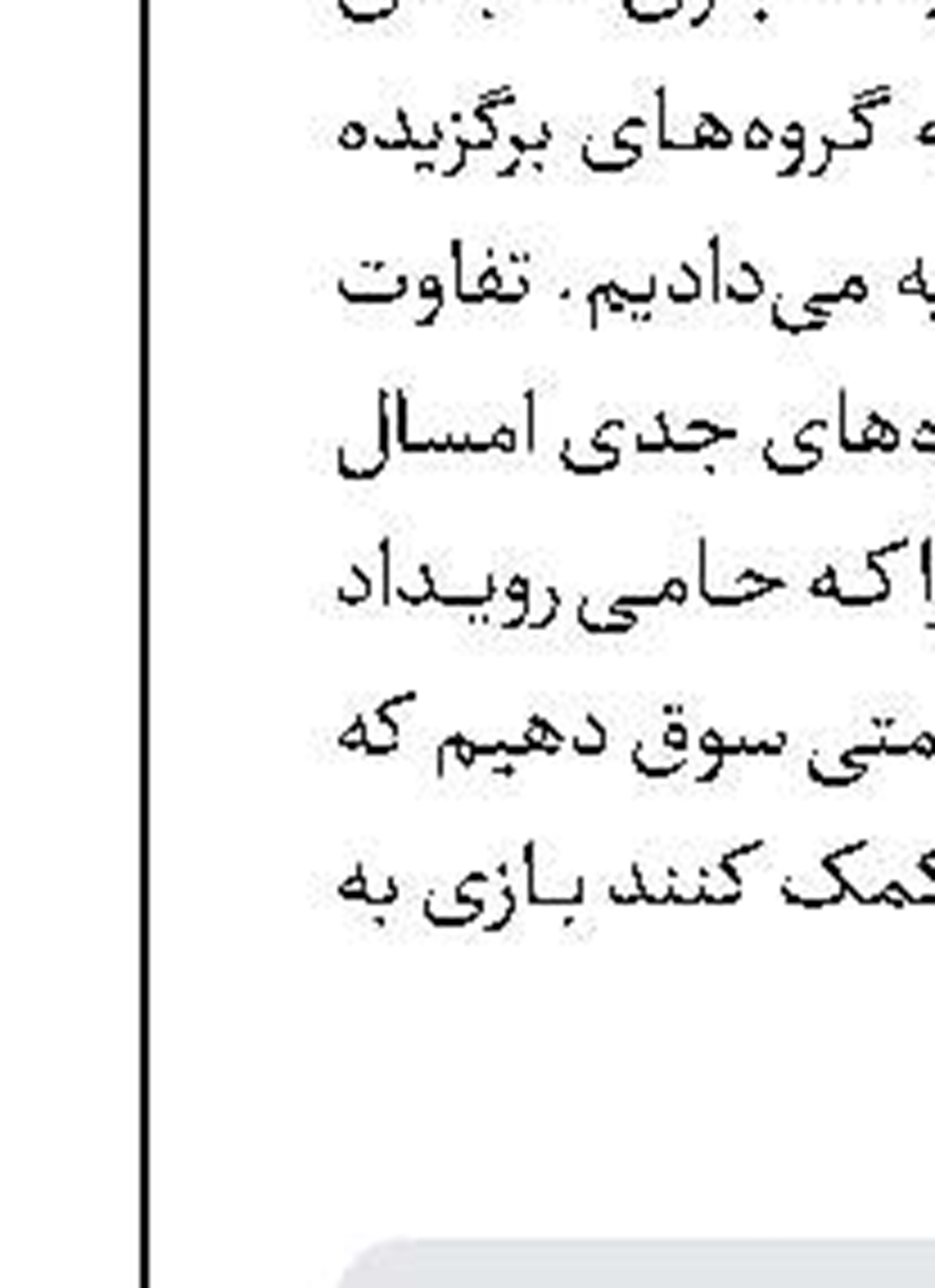 تولید نرم‌افزار اندرویدی «زیارت عاشورا»
