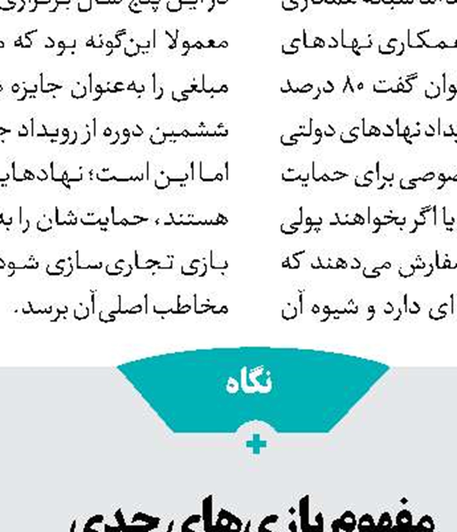 دومین مدرسه بازی‌های ‌جدی برگزار می‌شود