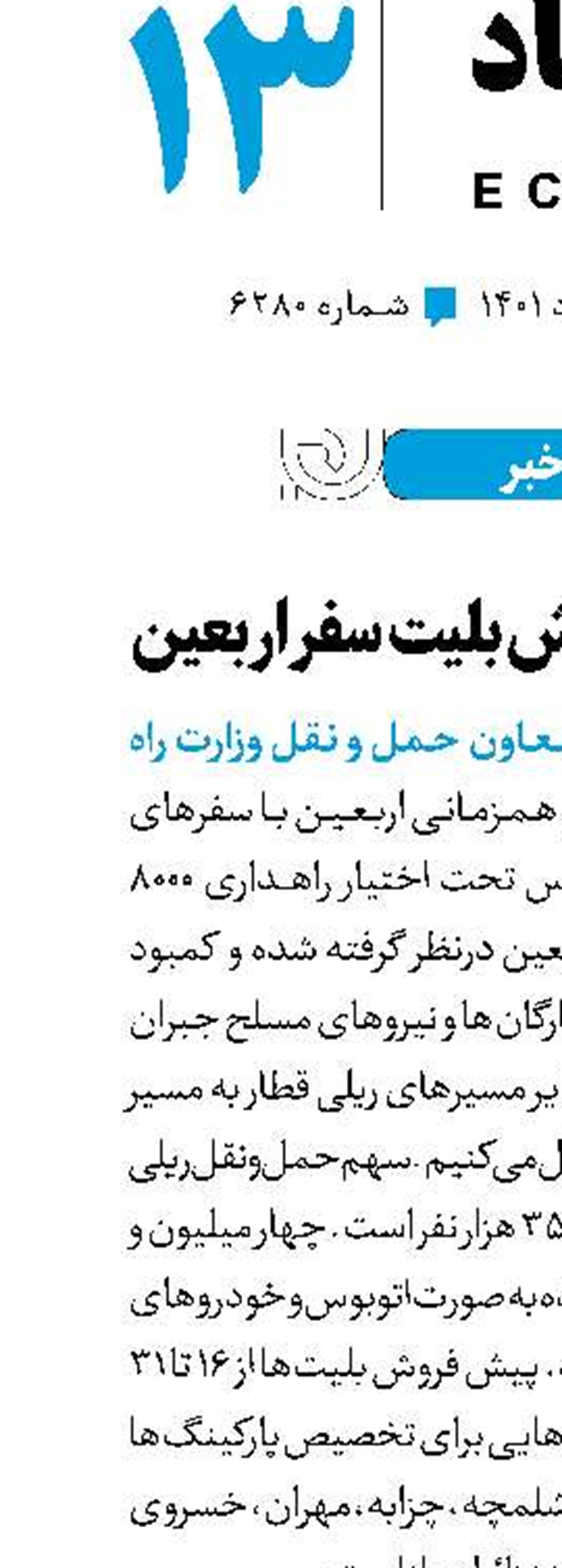 اخبار