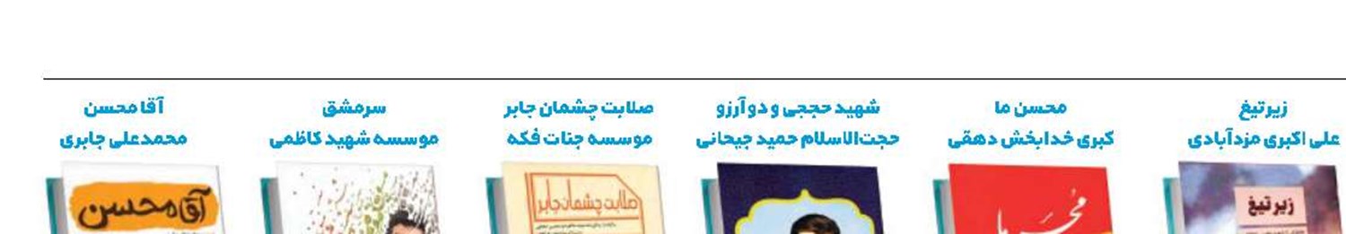 خروش ایران در تهران و نجف‌آباد