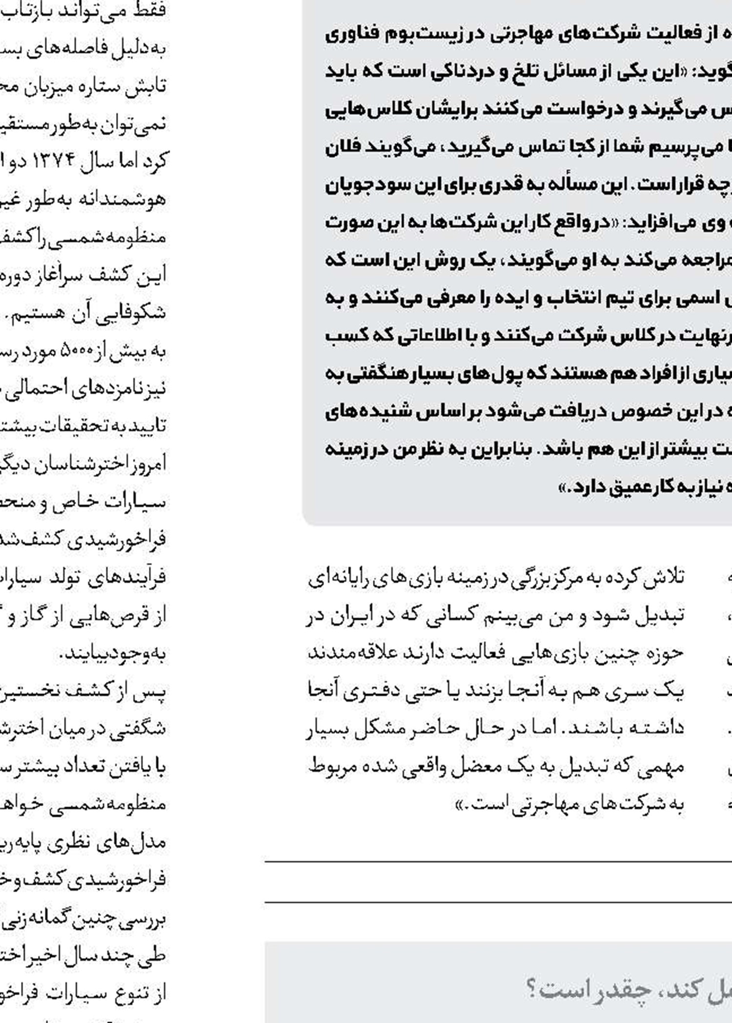 تاب‌آوری در موج گرما